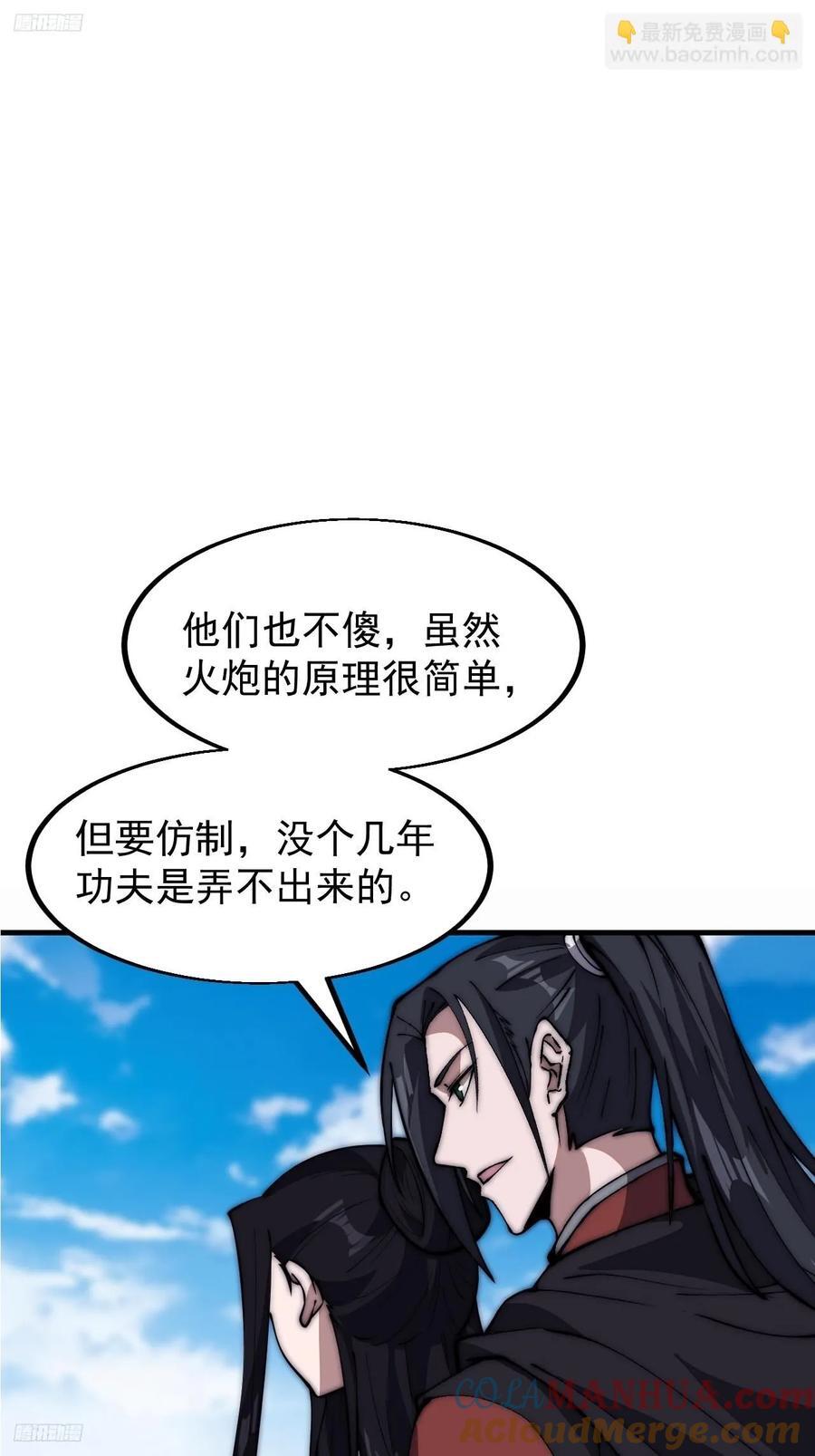 第六百四十七话：全权处理2
