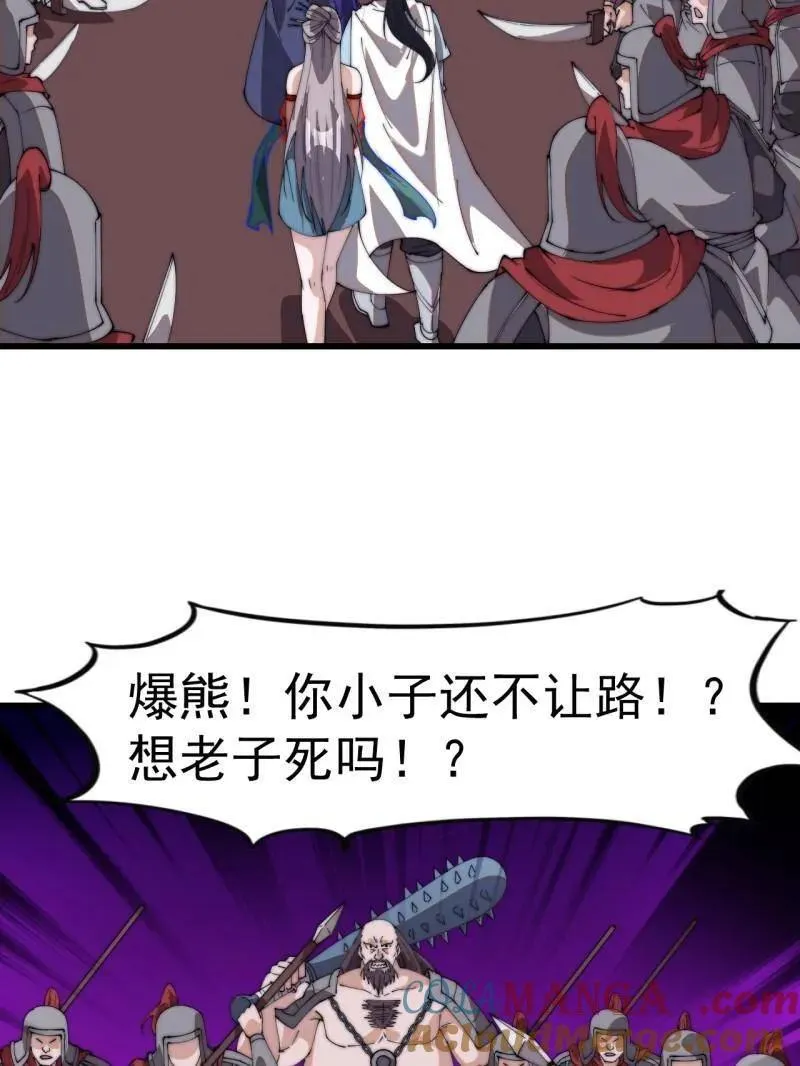 第八百零七话 ：冲突52