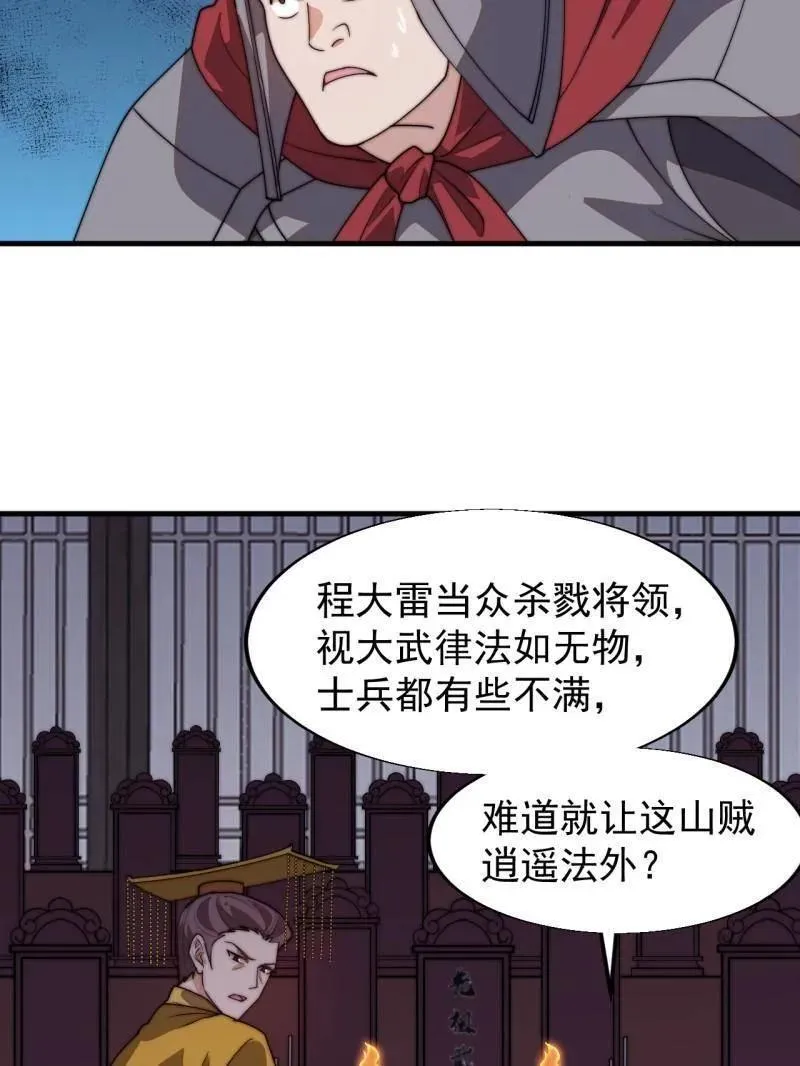 第833话 ：多年不见53