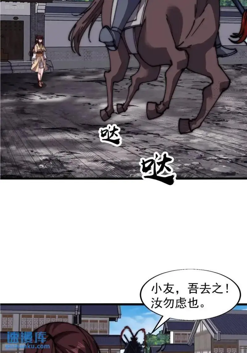 第六百八十八话：占领3