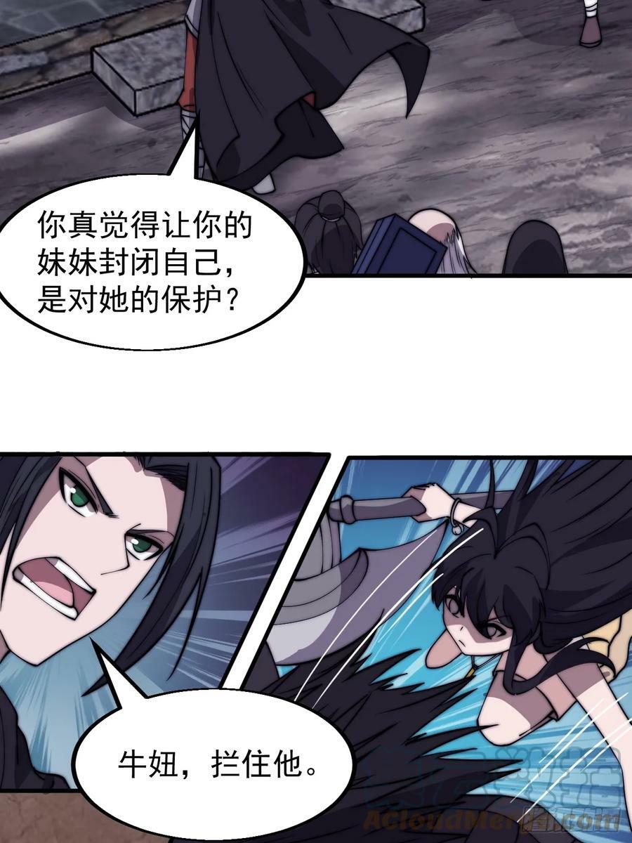 第五百三十六话：破冰行动24
