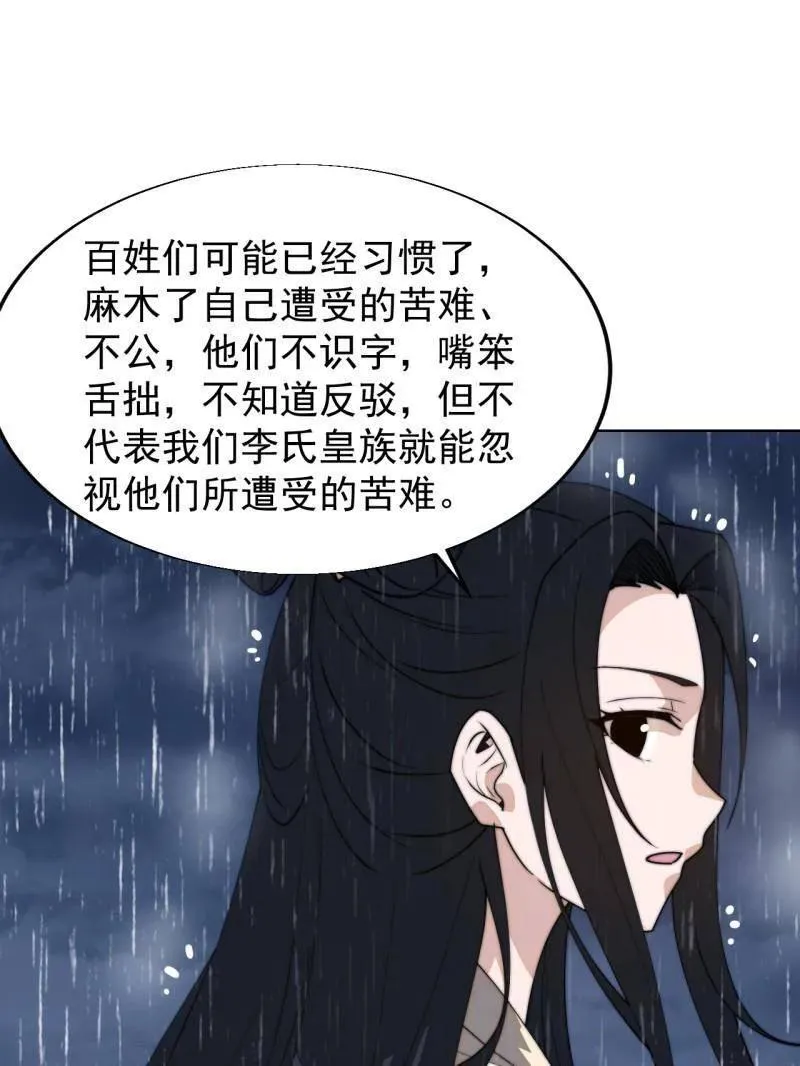 第841话 ：天下霸主35
