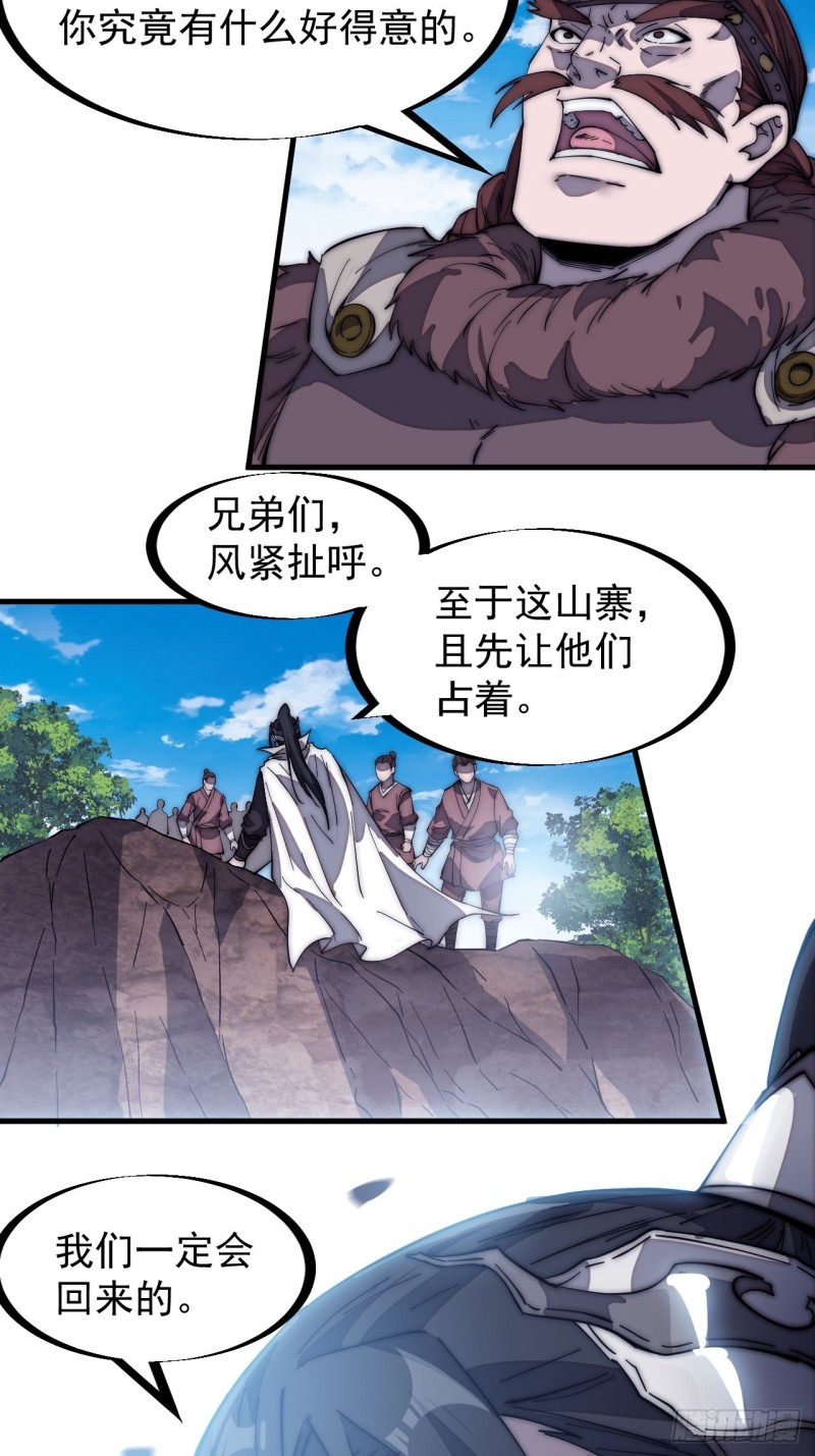 第一百六十二话：一曲空城计34