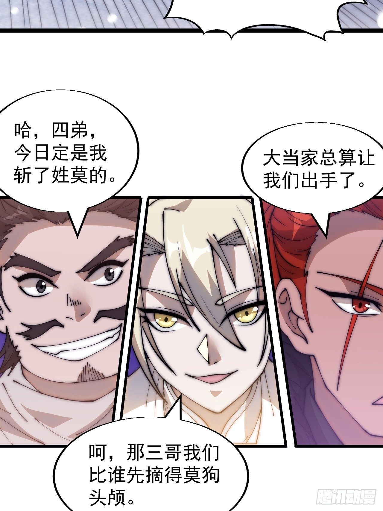 第三百五十二话：进攻结束！14
