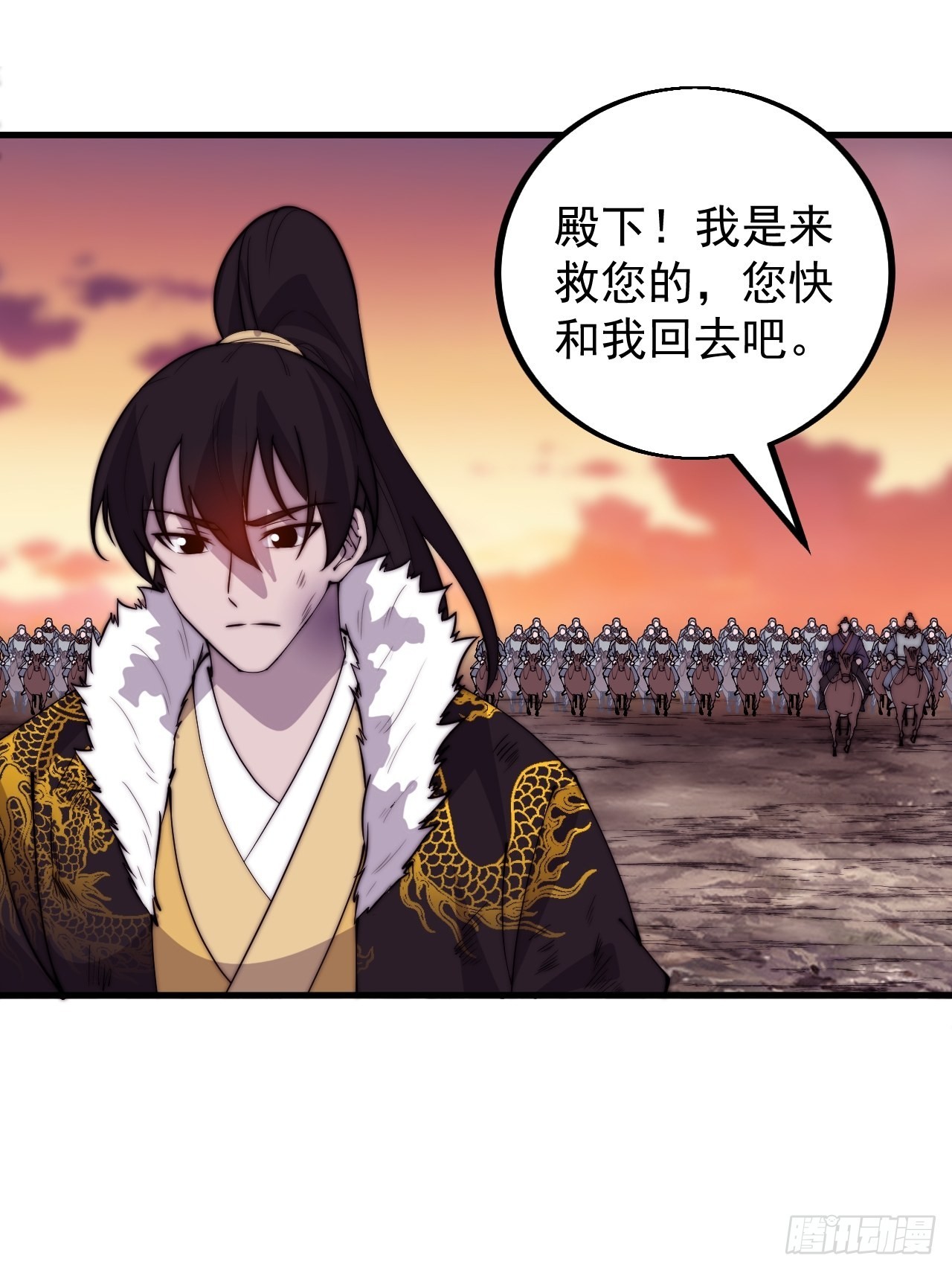 第四百二十六话：废物王子5
