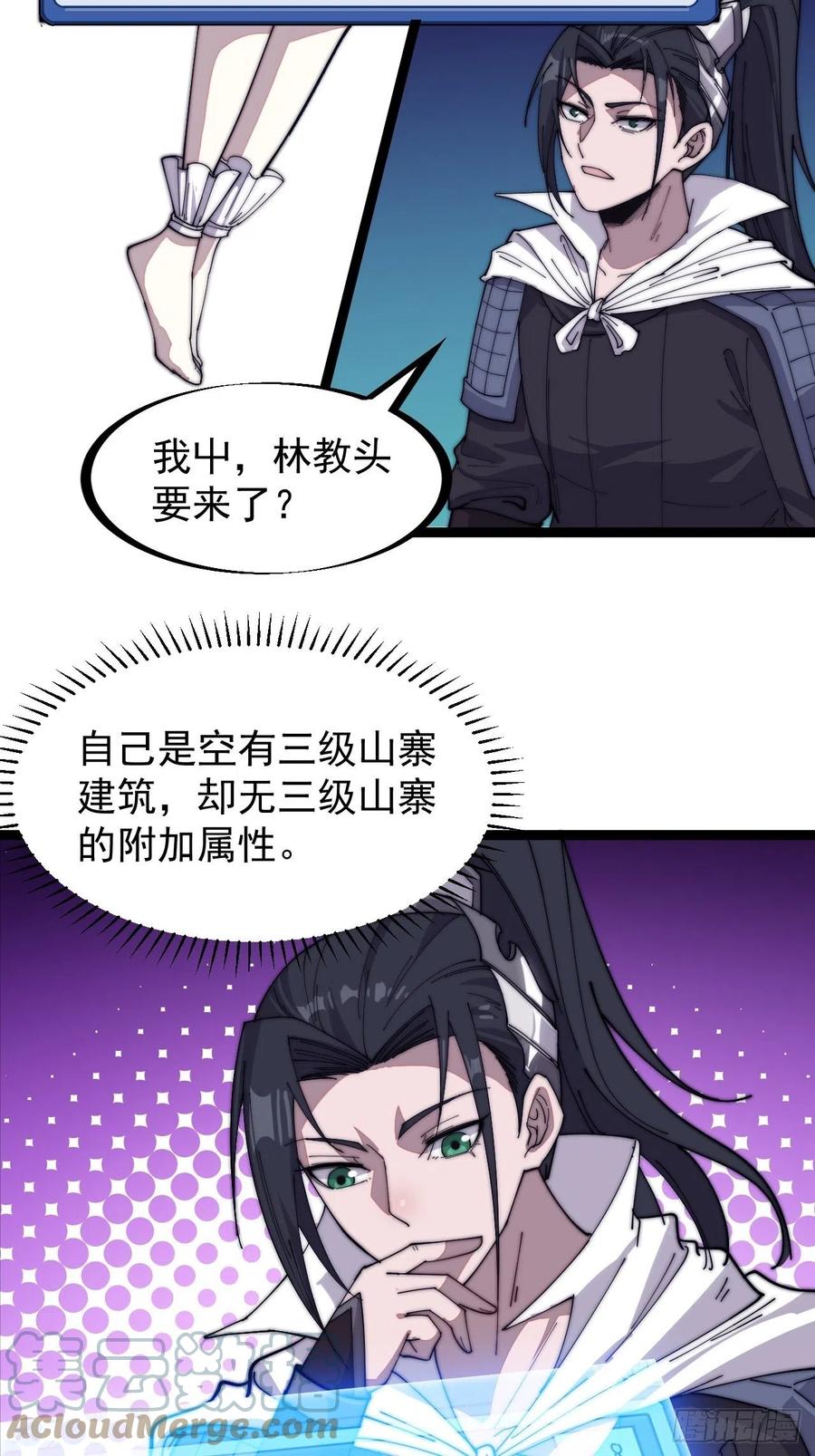 第一百四十一话：豹子头12