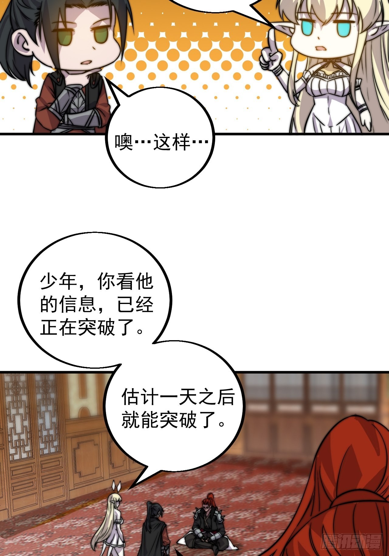 第四百三十八话：绝世梨花9