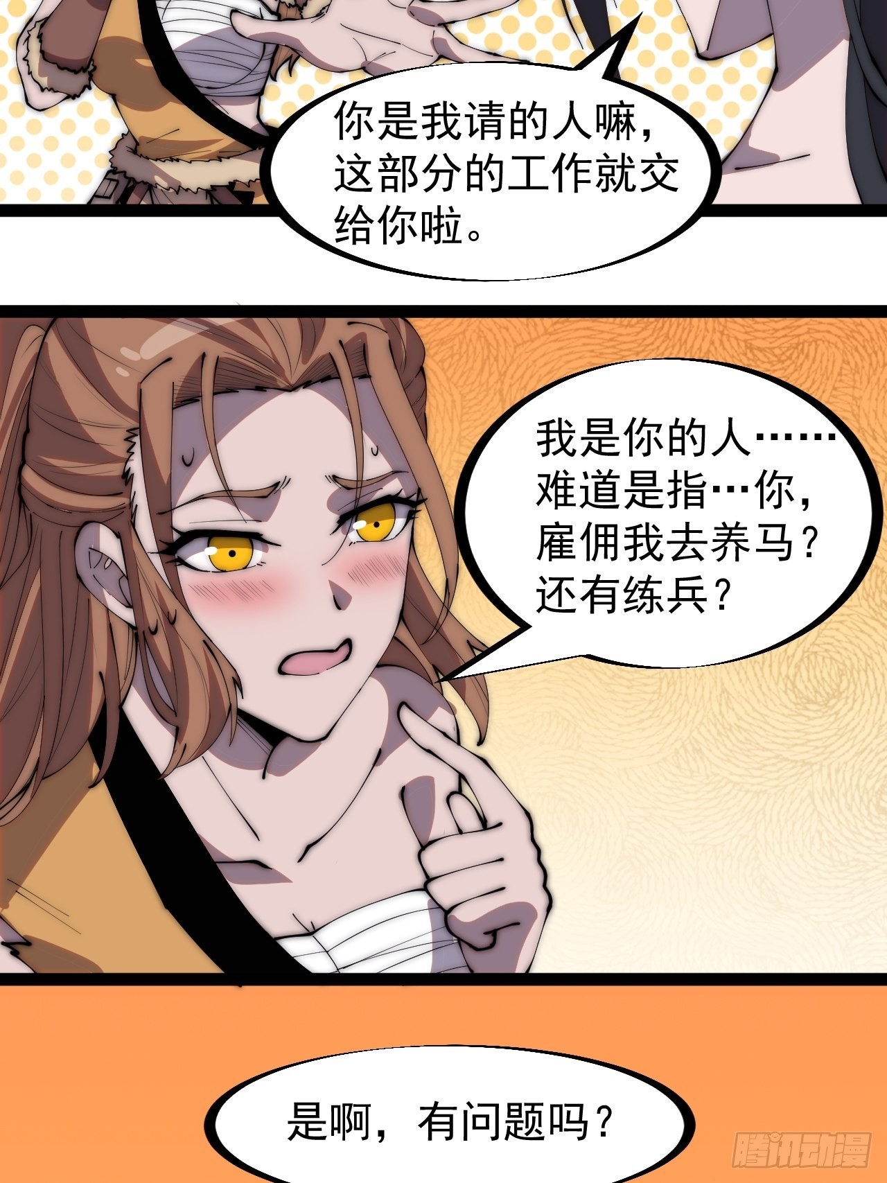 第三百一十八话：大雷，她是谁？16
