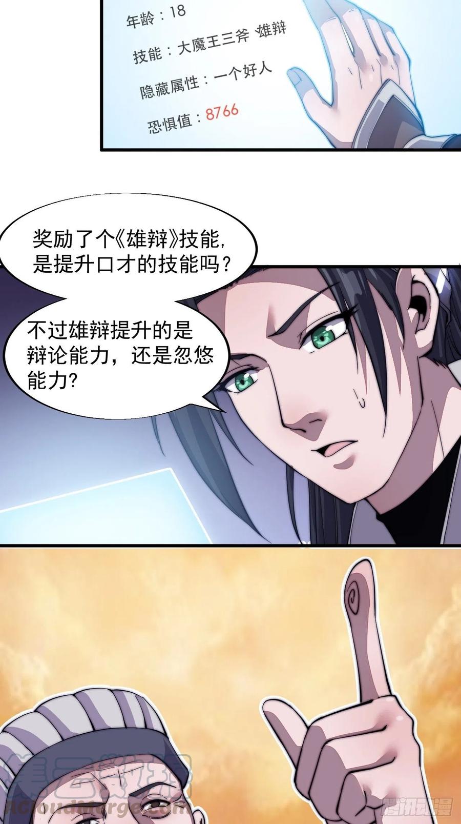 第四十五话：绝世武器15