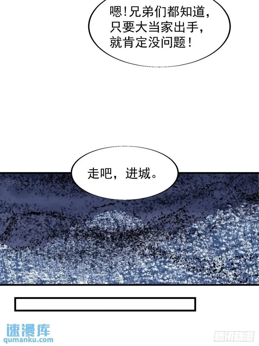 第七百一十三话：大同世界11