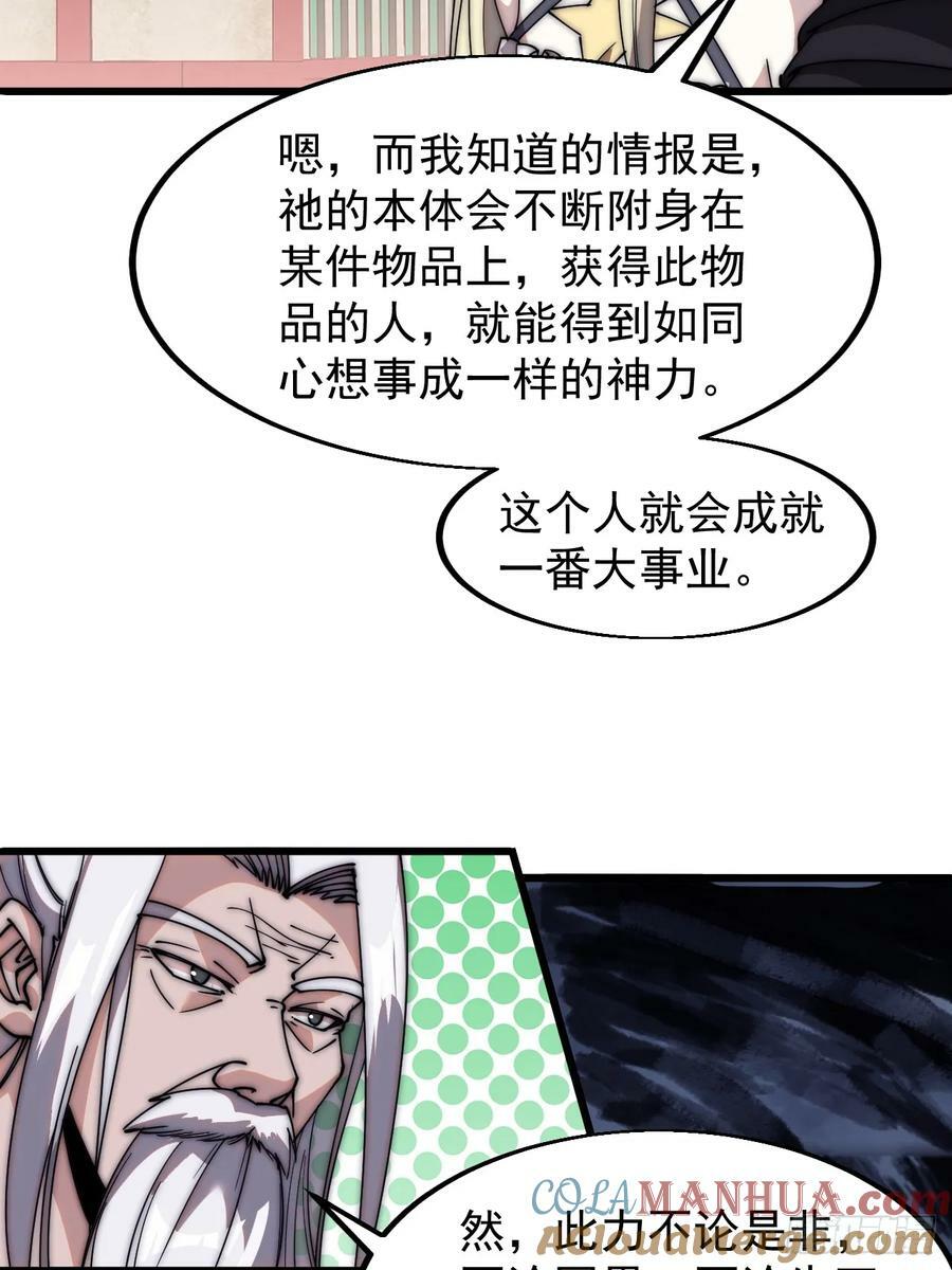 第五百八十一话：心的来源14