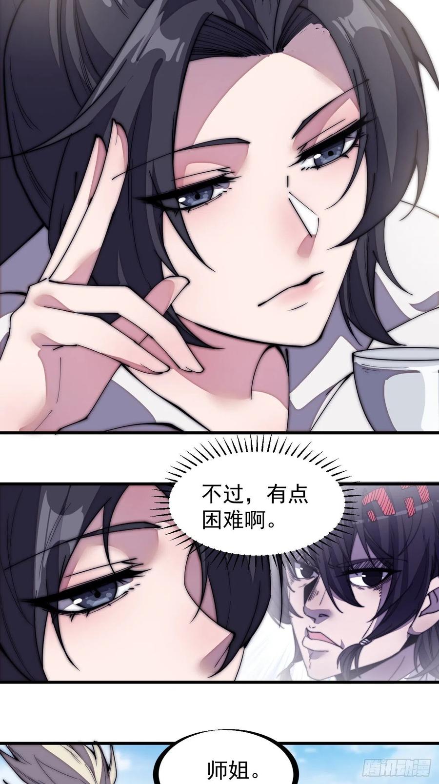 第二百零四话：我要你脱离蛤蟆寨5
