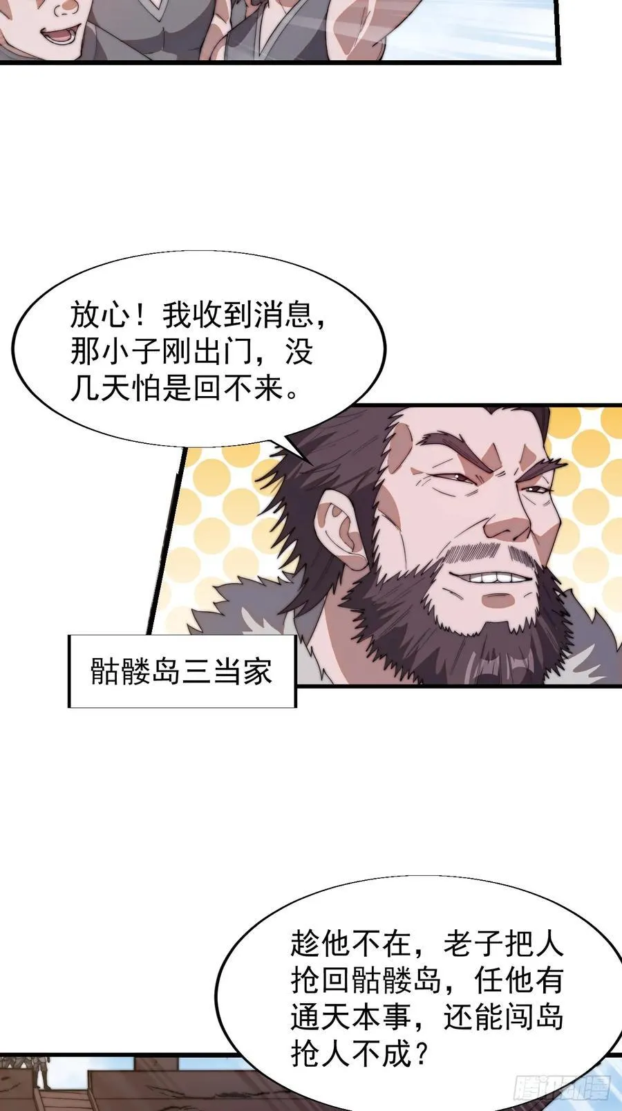 第七百五十五话：手感不对16