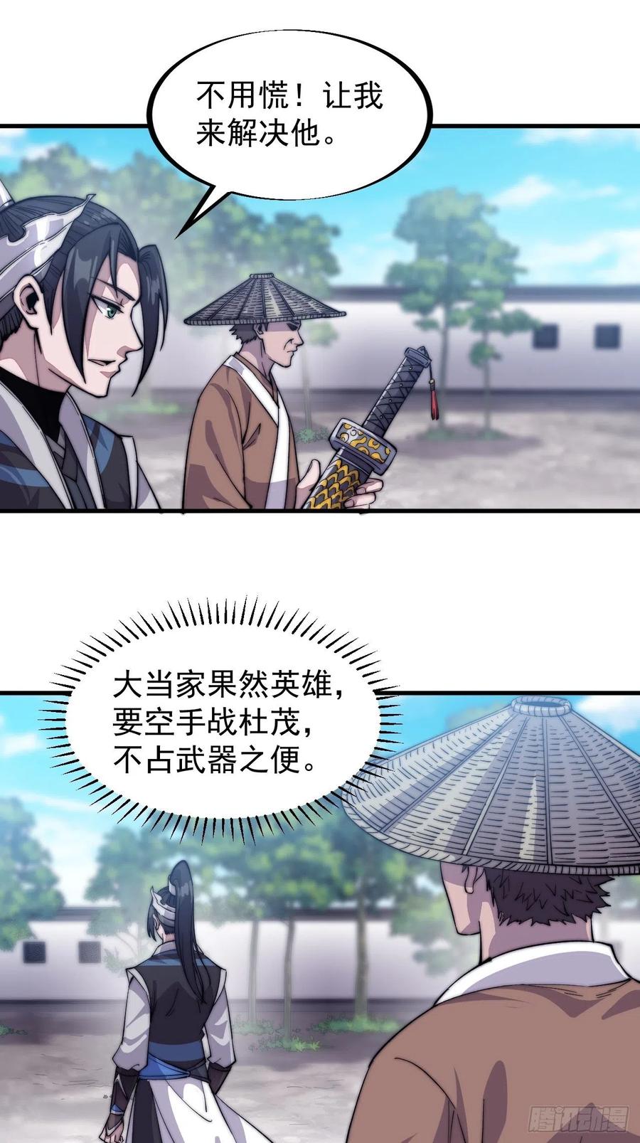 第五十五话：擒虎26