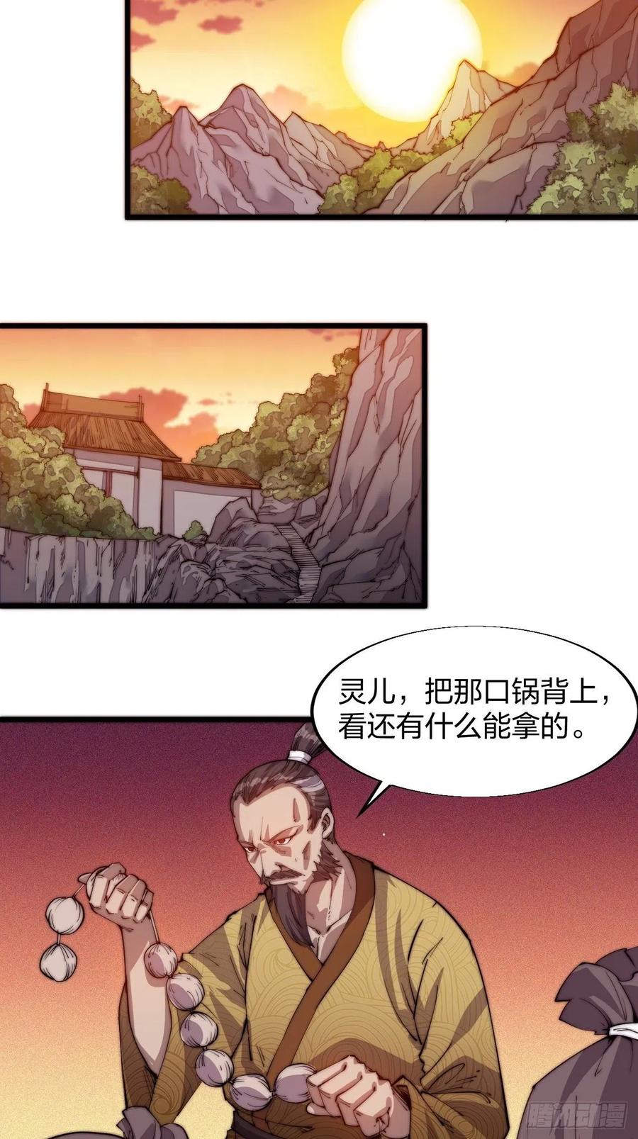 第三话：秦蛮在此！料也无妨42