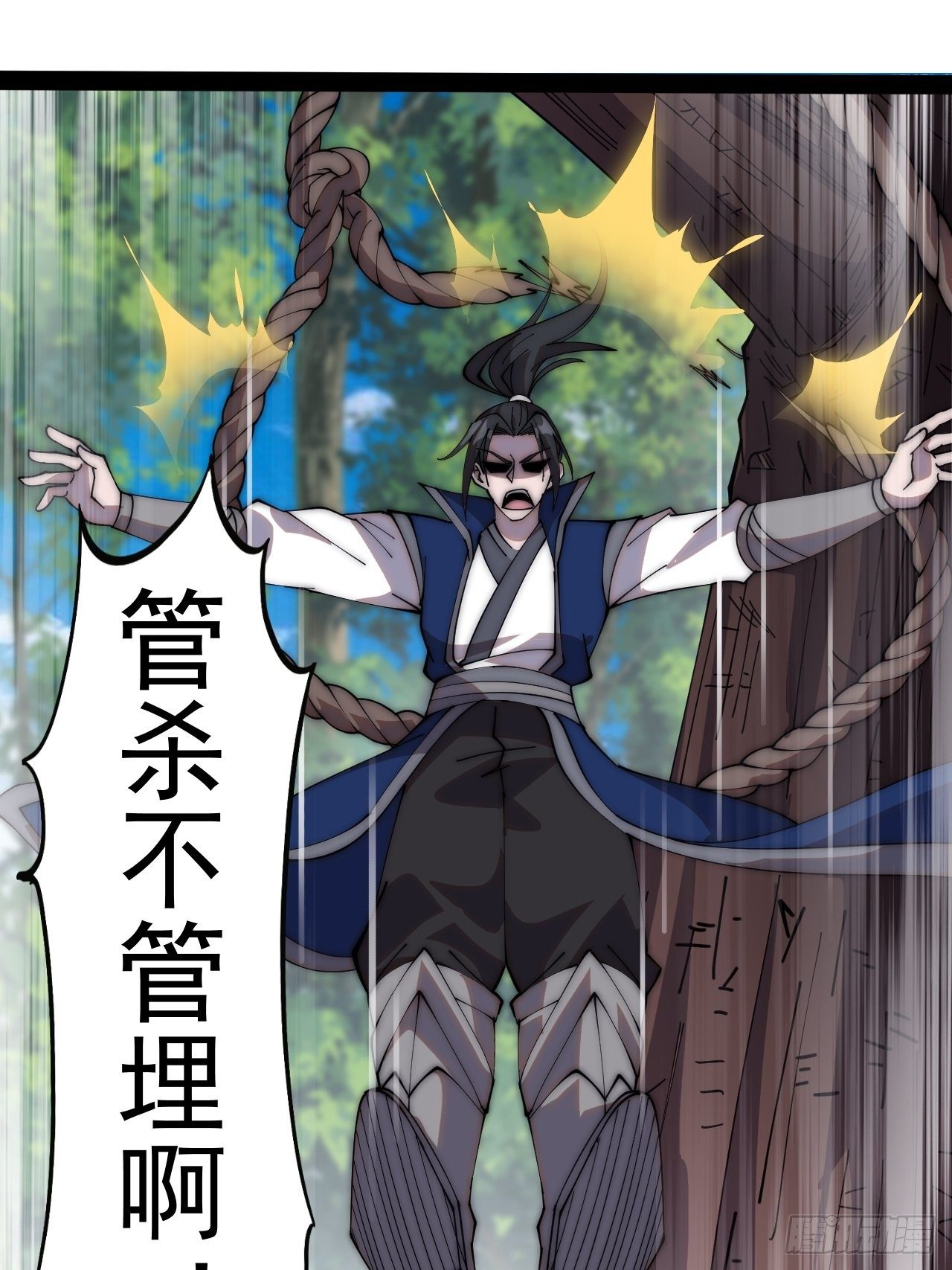第二百六十五话：打劫！29
