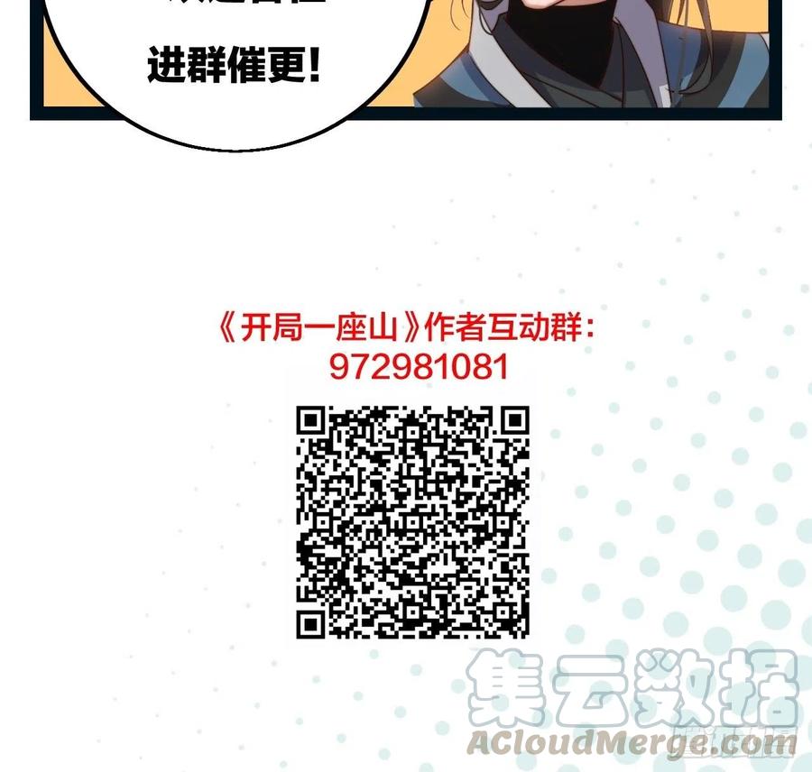 第十五话：山寨的第六人44