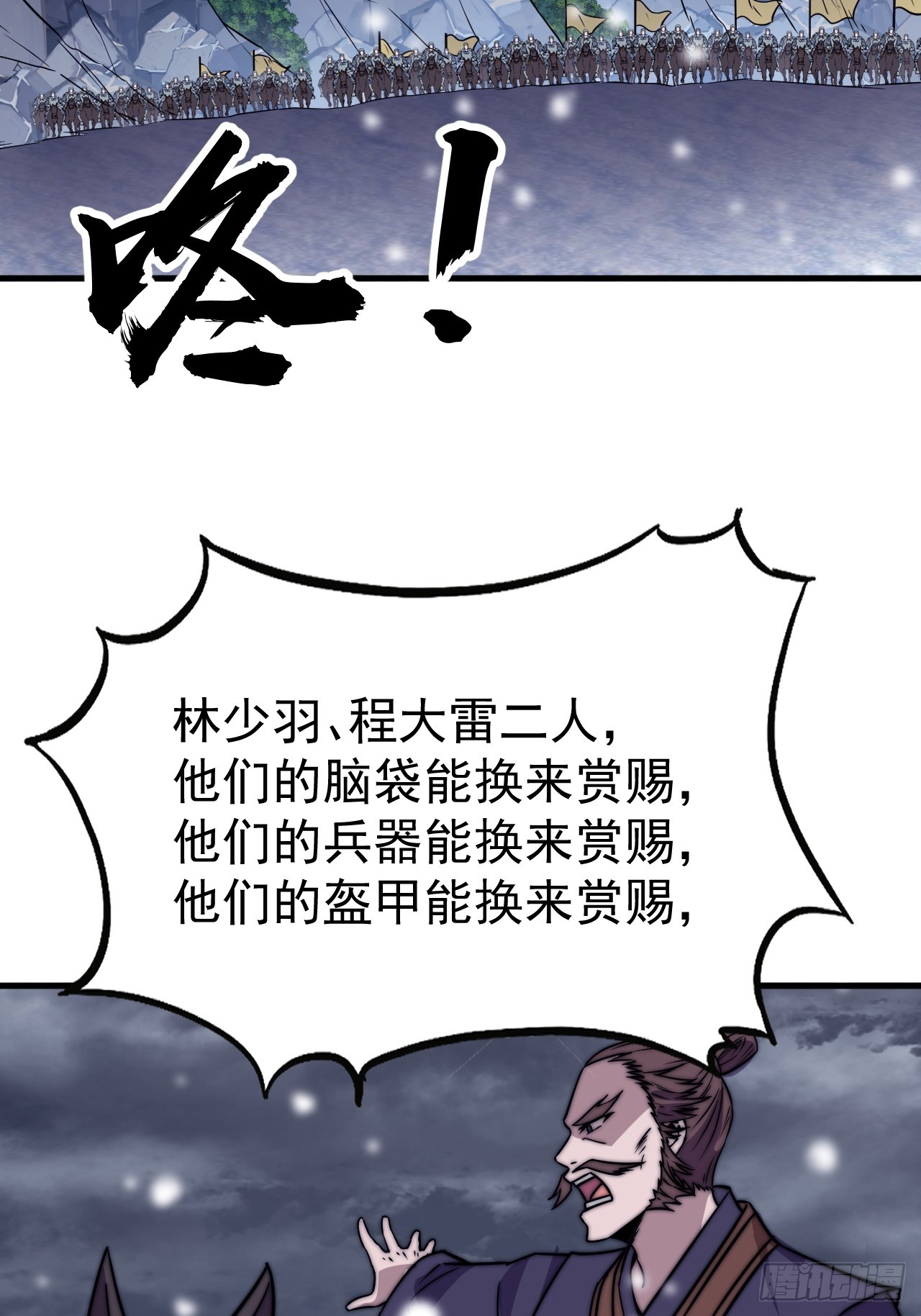 第四百七十三话：扛旗冲锋7