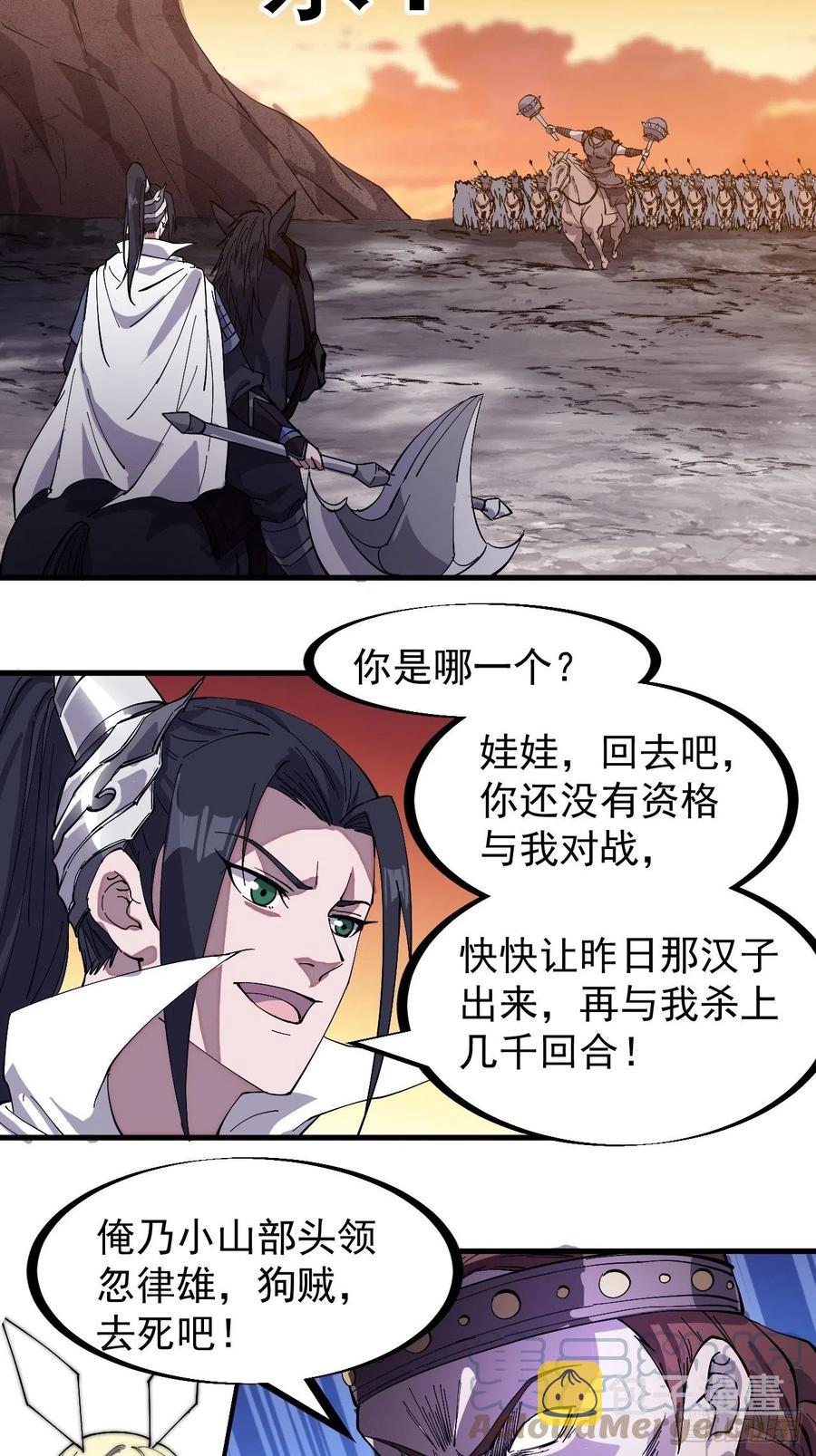 第一百四十四话：拯救大兵林冲28