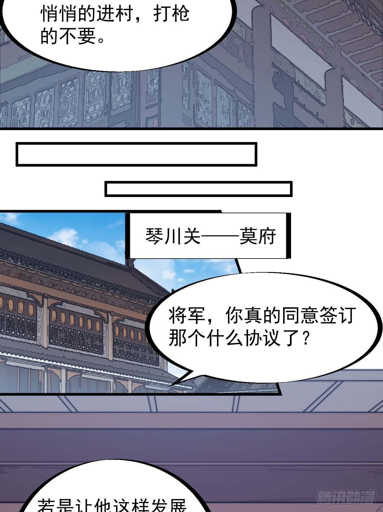 第三百二十七话：三级山寨建设21