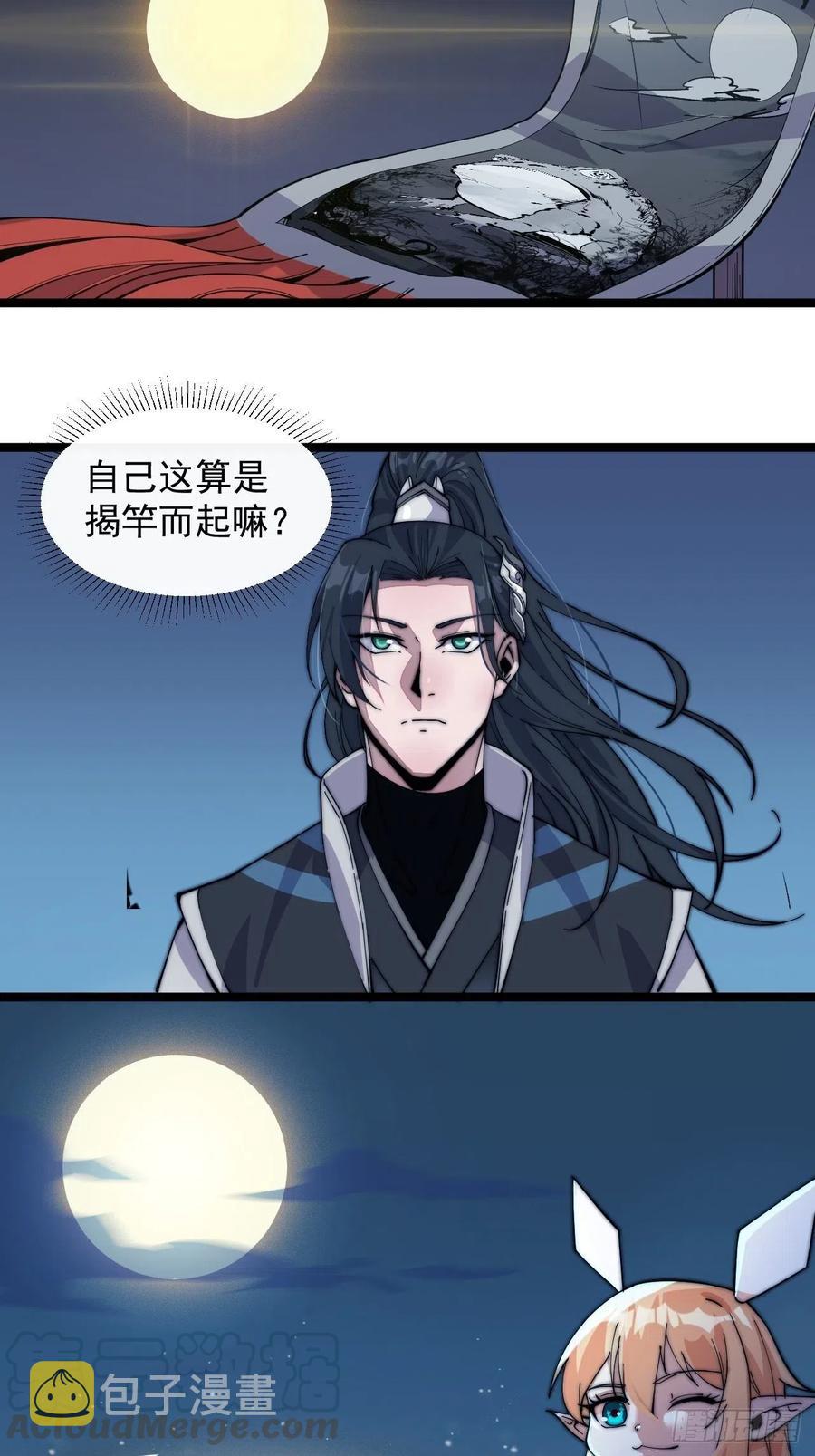 第七话：天蟾吞月图36