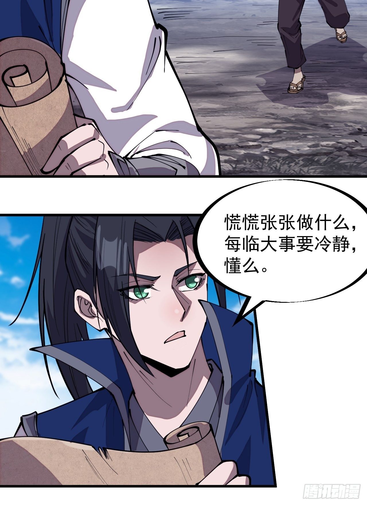 第二百七十八话：地牢宝藏19