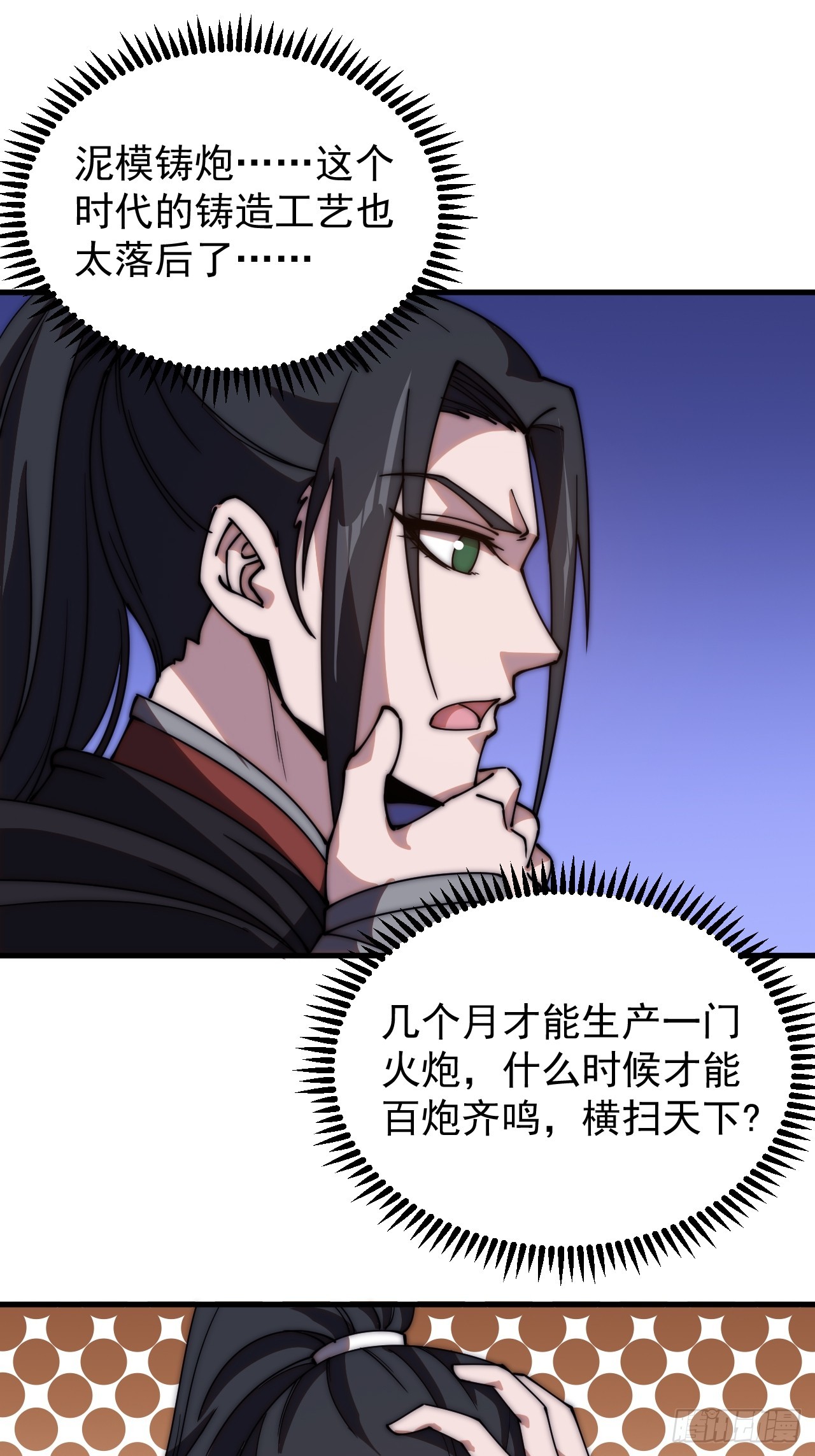 第四百八十三话：火炮试射33