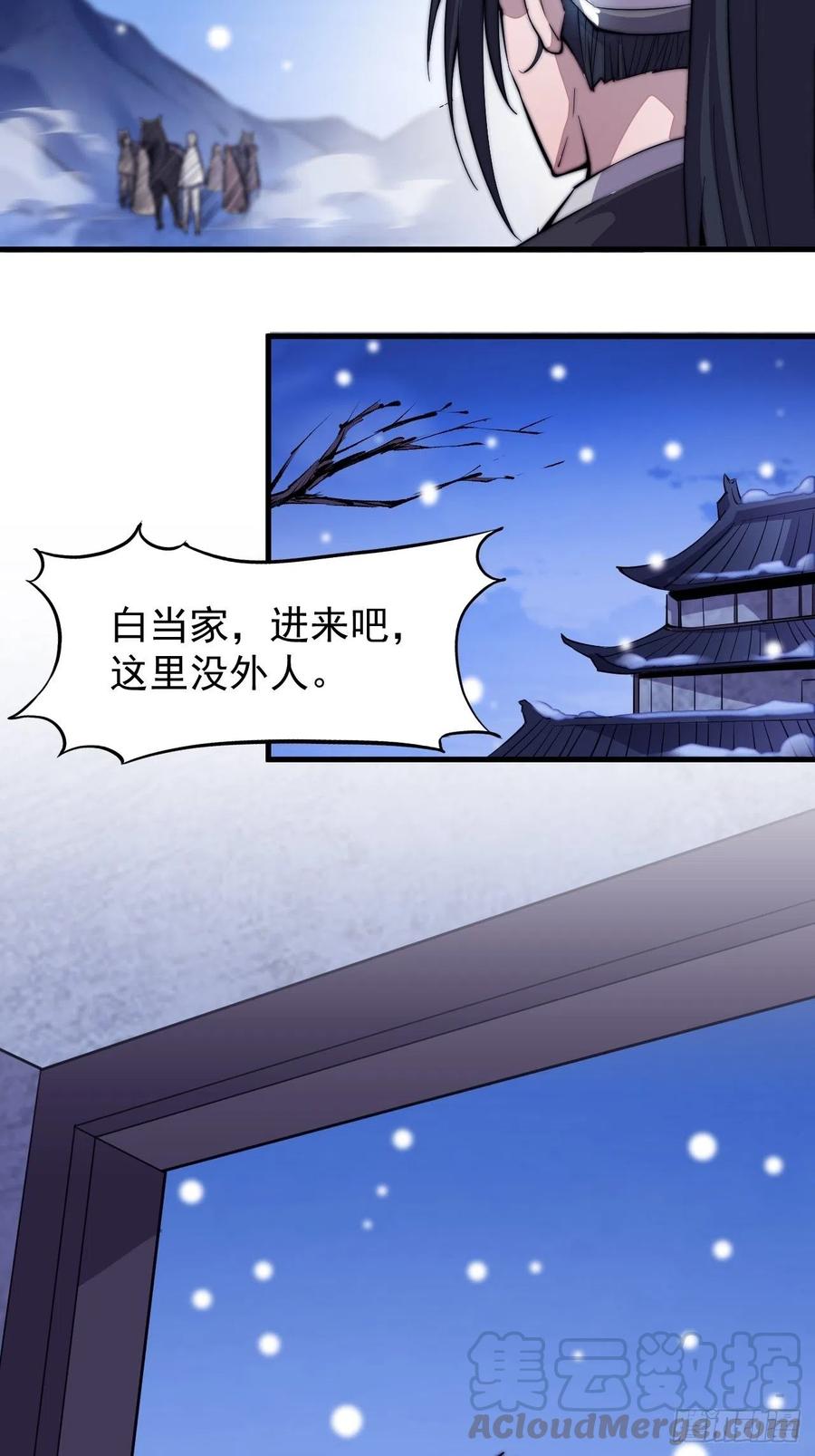 第六十五话：敬业的山贼18