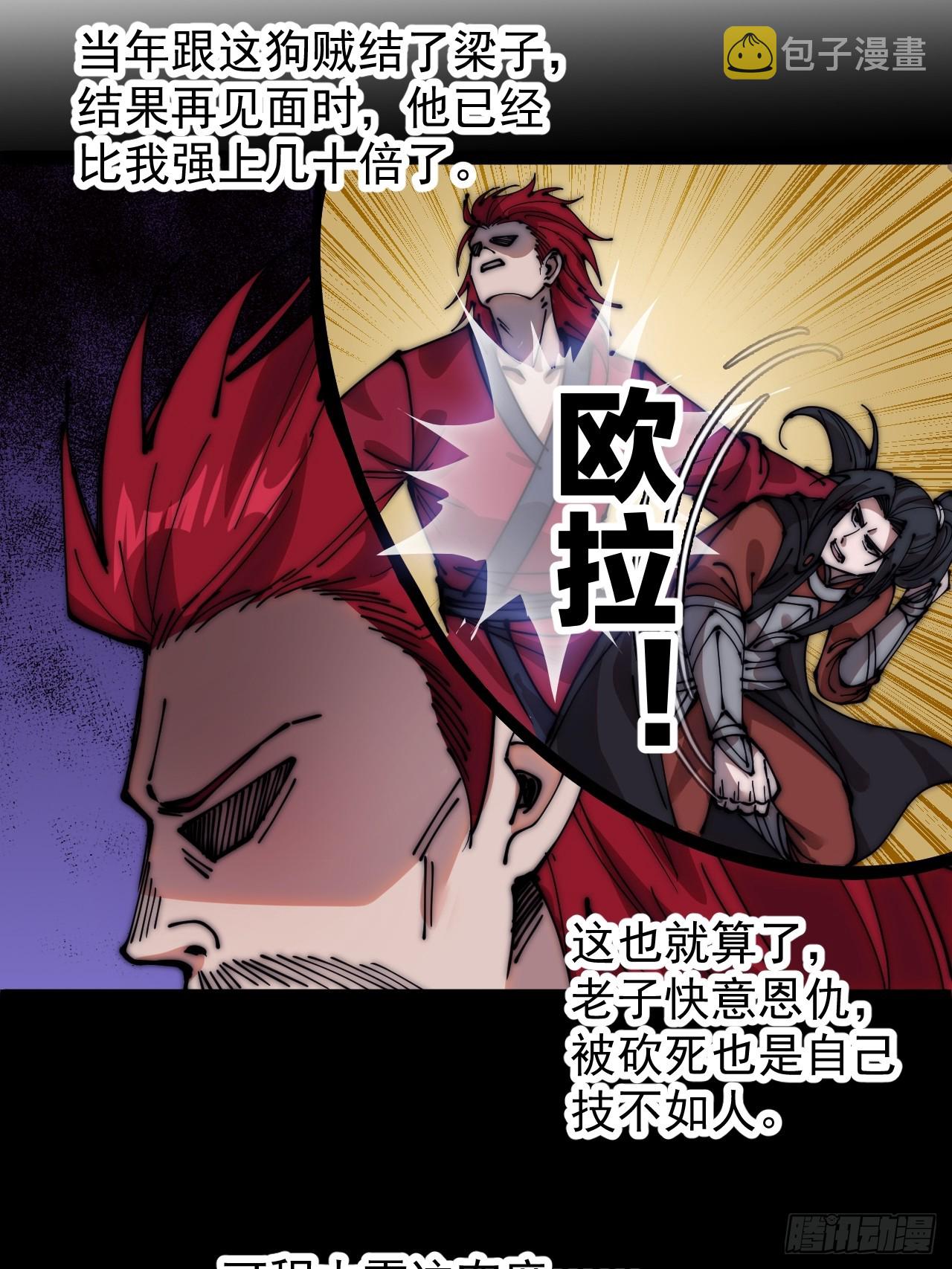 第四百四十五话：杜老大与大当家6