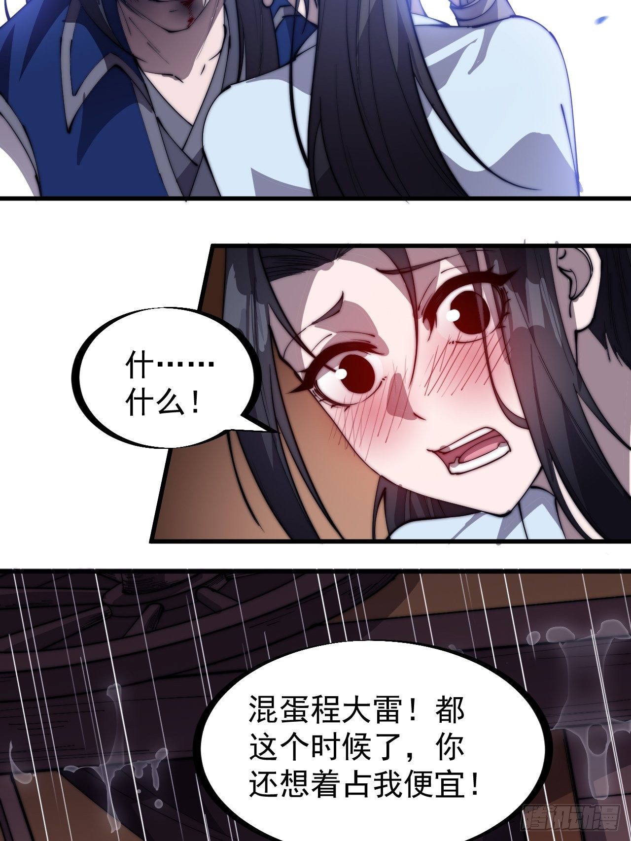 第二百五十八话：心的决定14