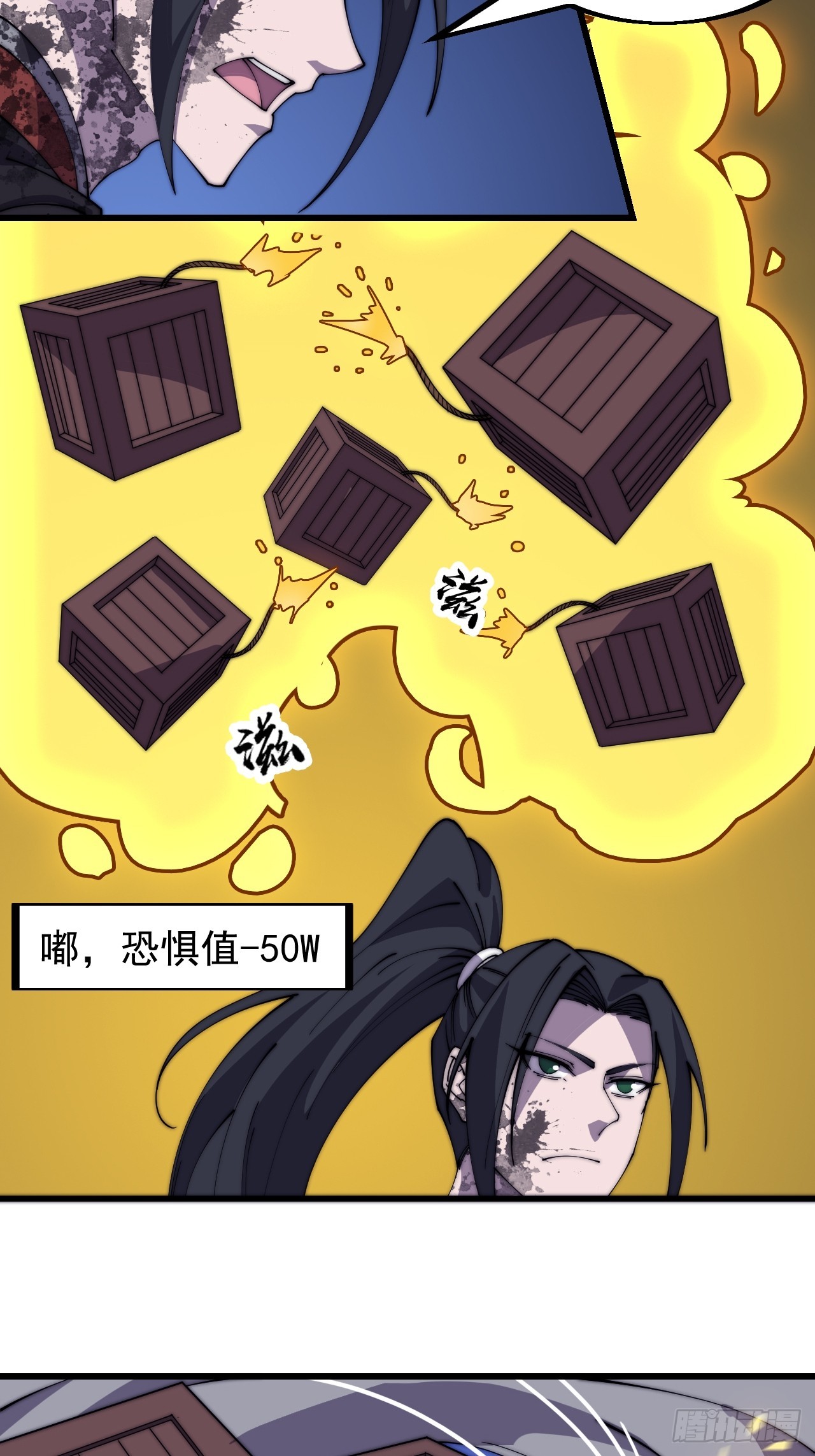 第四百七十三话：扛旗冲锋43