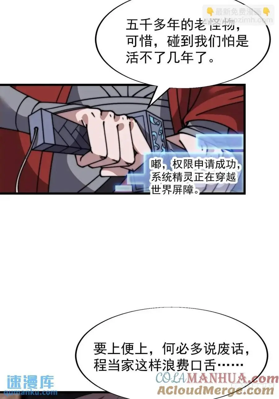 第七百二十七话：一个火星26