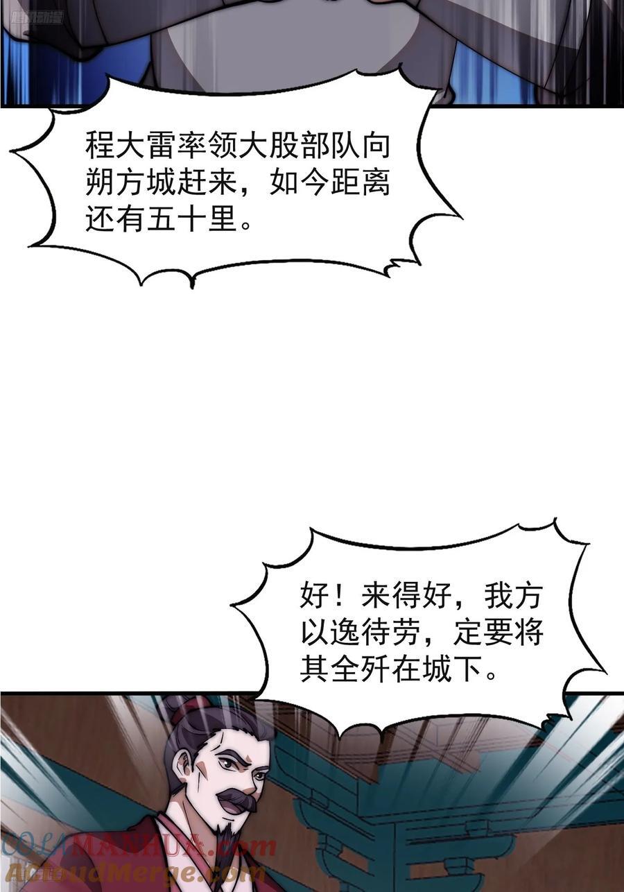 第六百四十一话：牢笼3