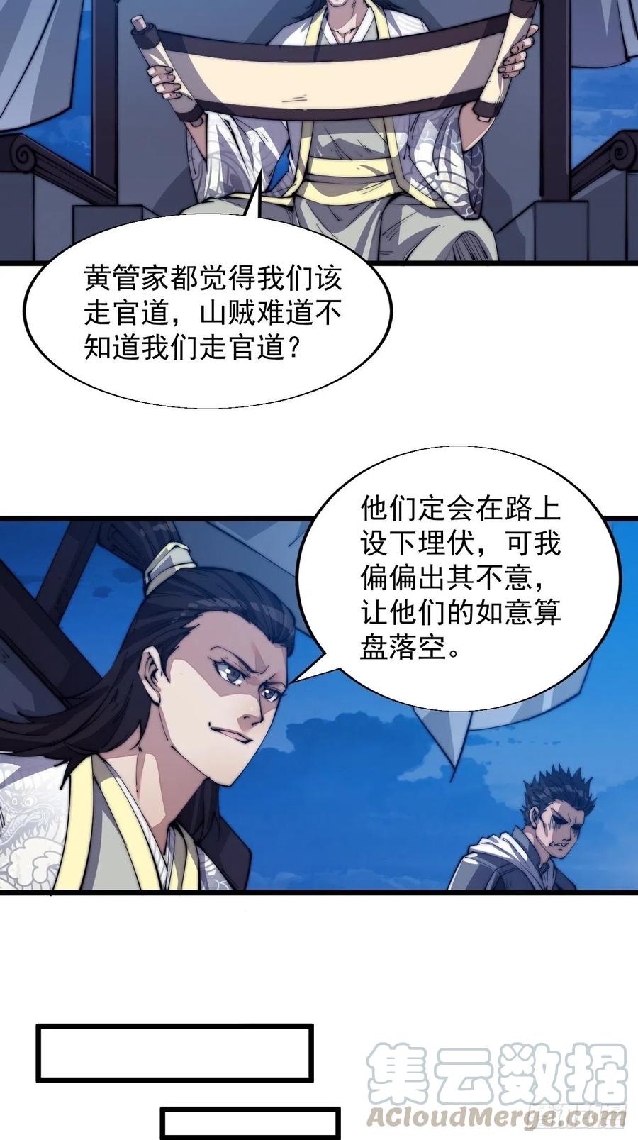 第九话：用兵如神韩玄之33