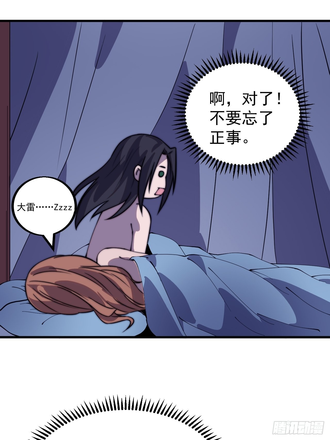第四百三十八话：绝世梨花33