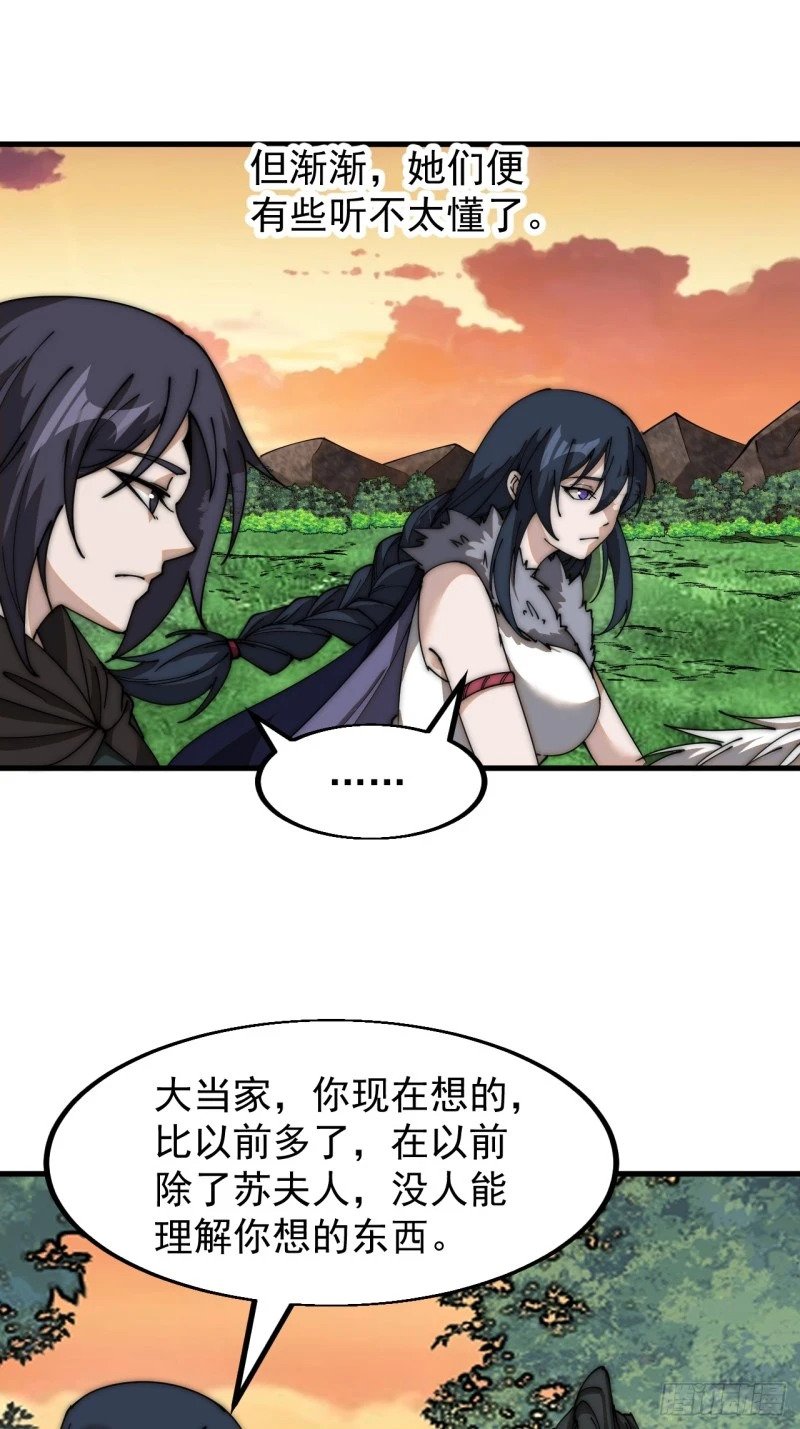 第五百八十七话：如鱼得水24