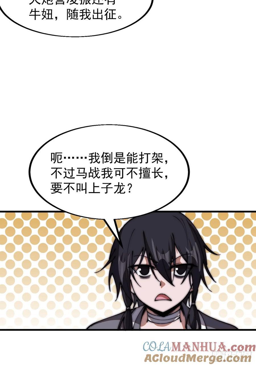 第六百四十九话：以己之长36