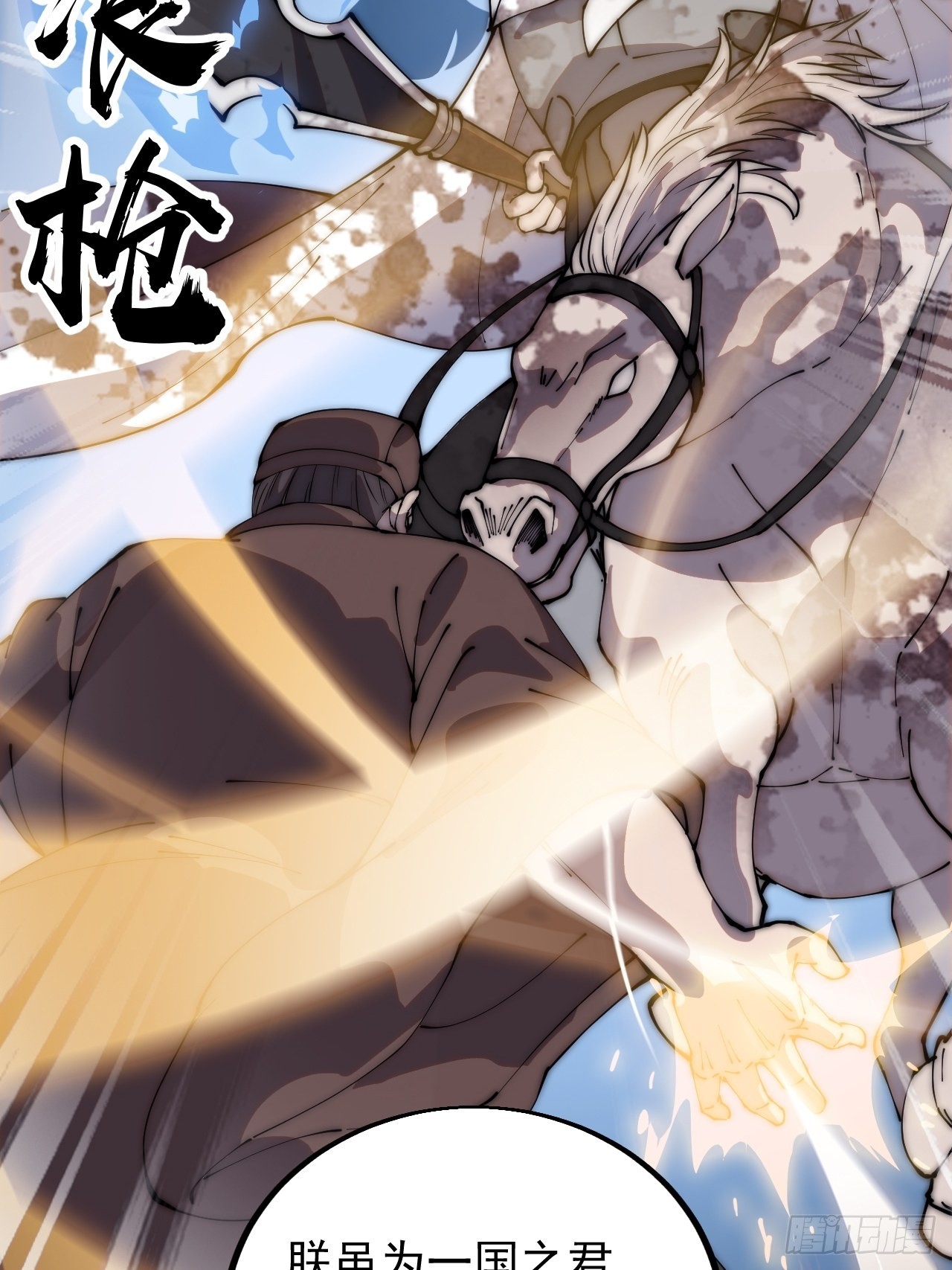 第四百三十一话：九叠合一7