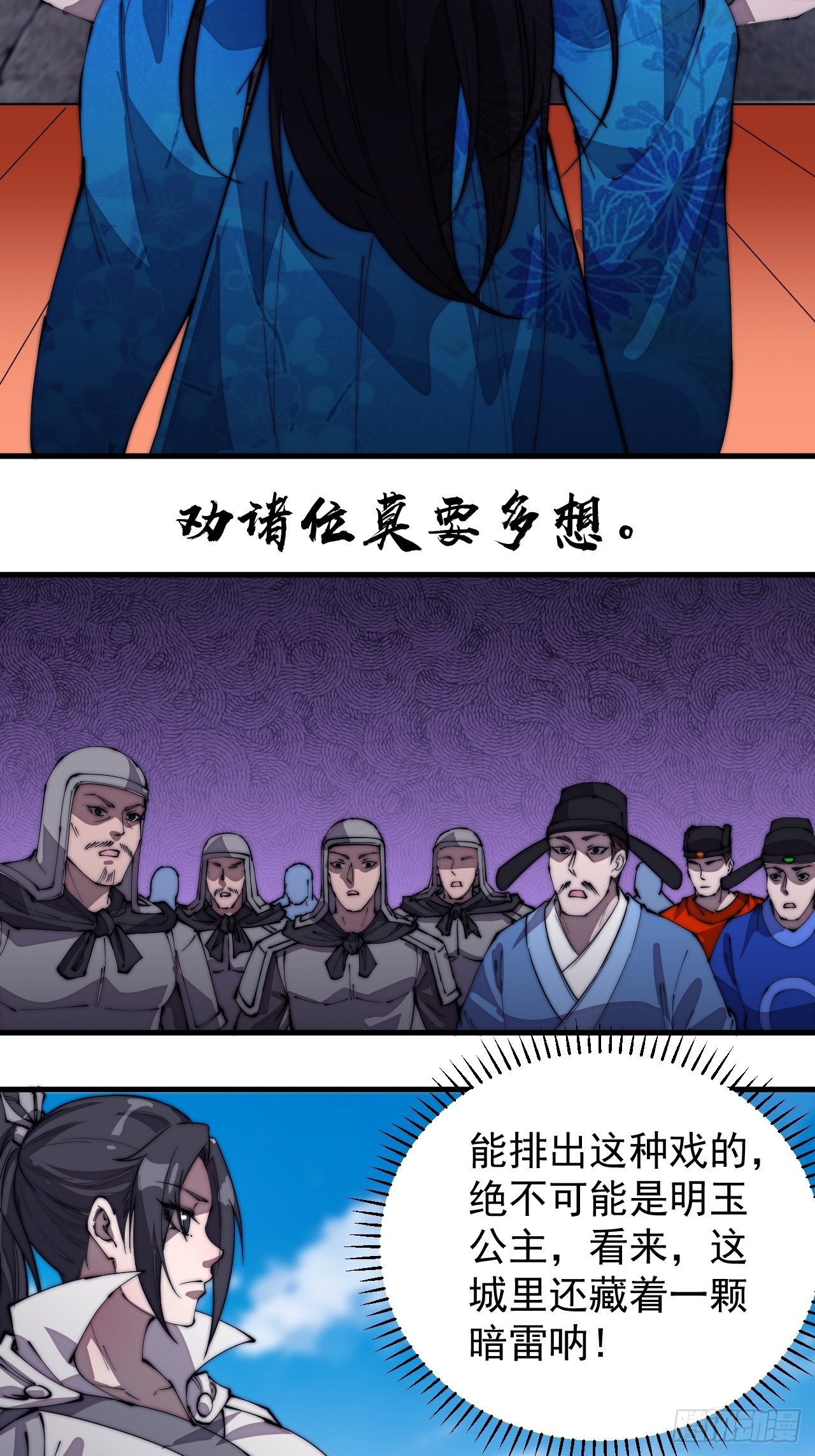 第二百一十六话：宣圣谕15