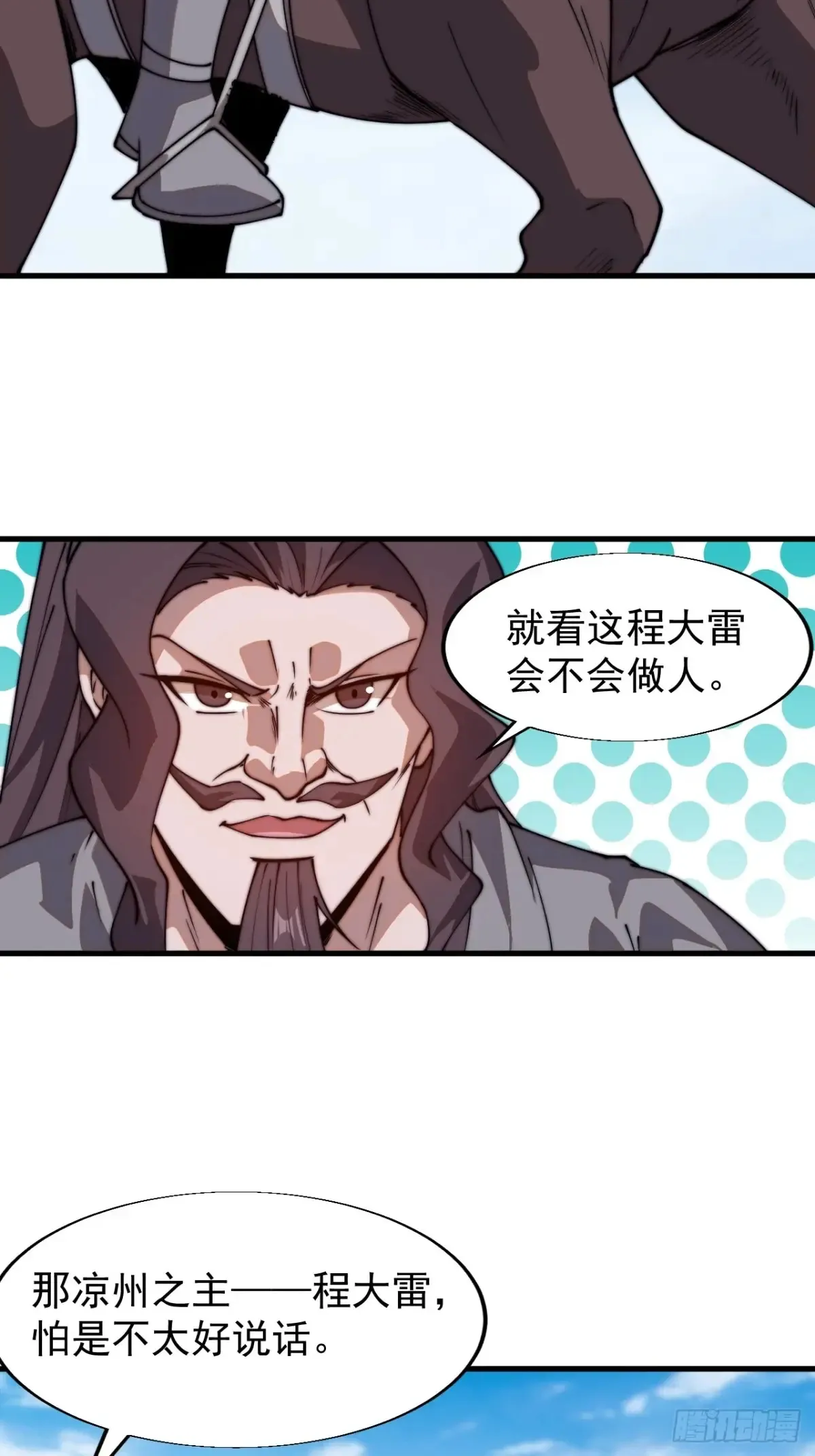 第七百七十七话：朝廷天威24