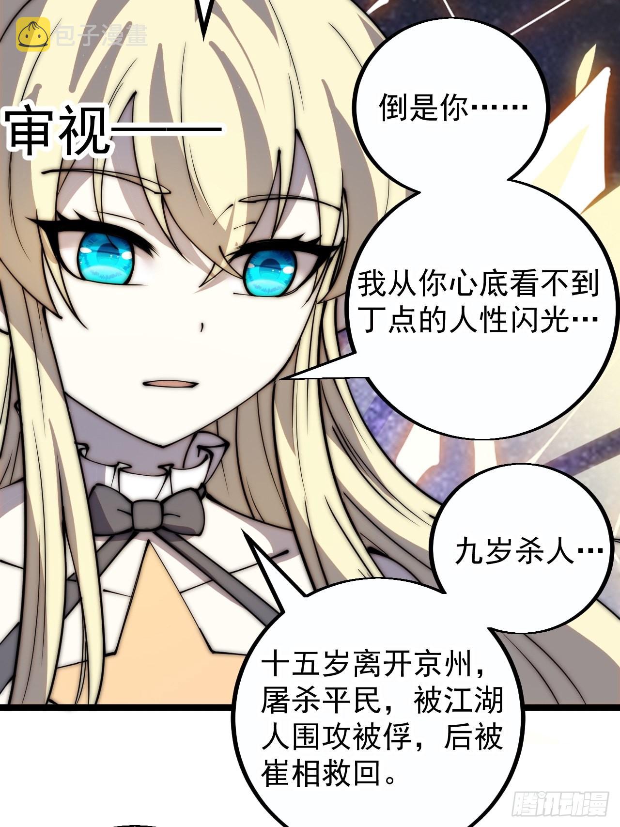 第三百九十七话：审判23