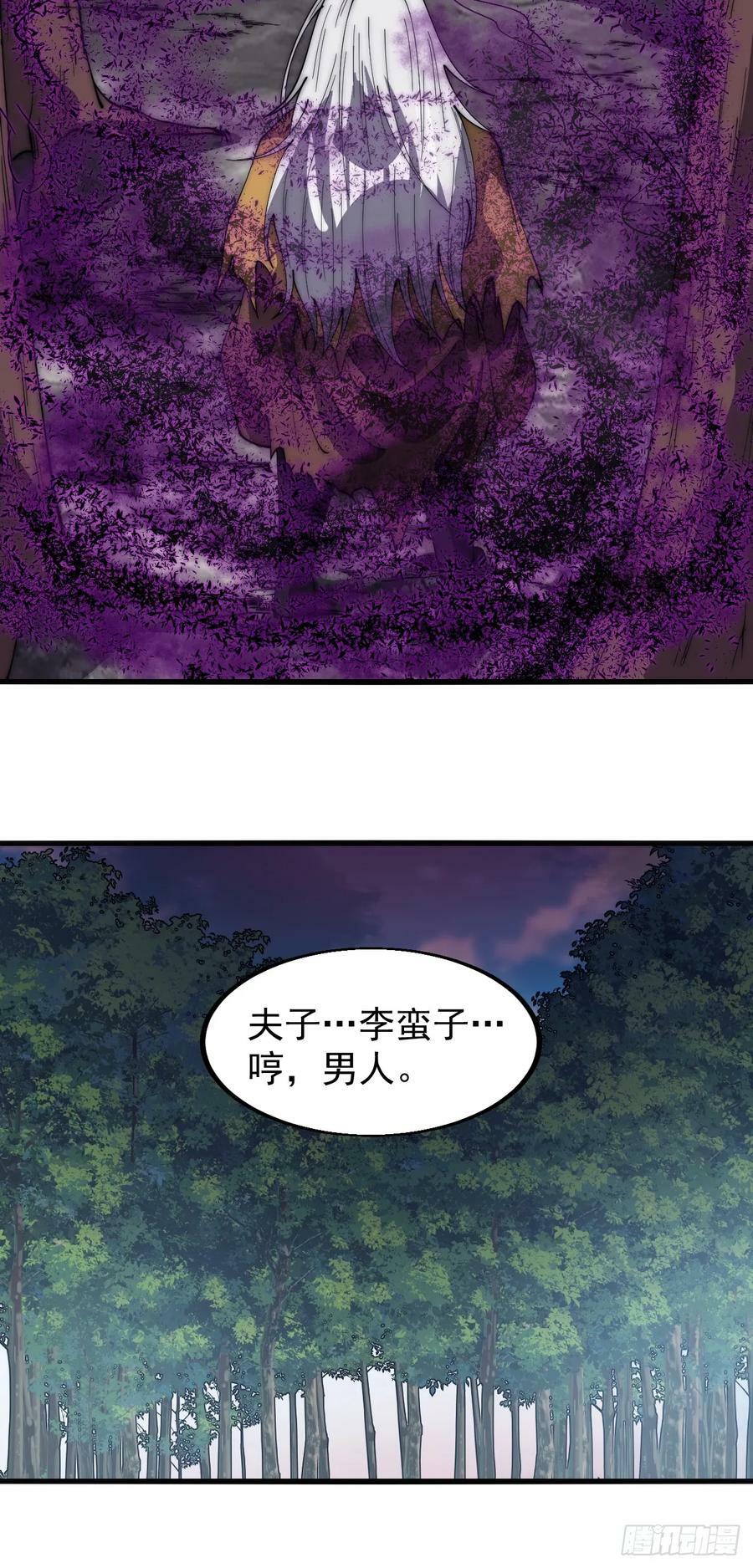 第五百四十五话：劝阻33