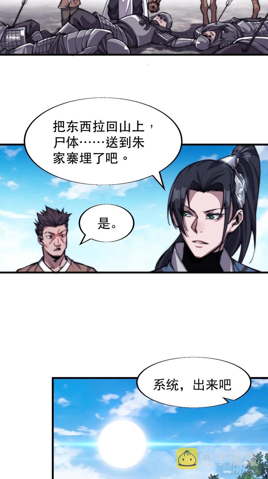 第三十话：点将台5