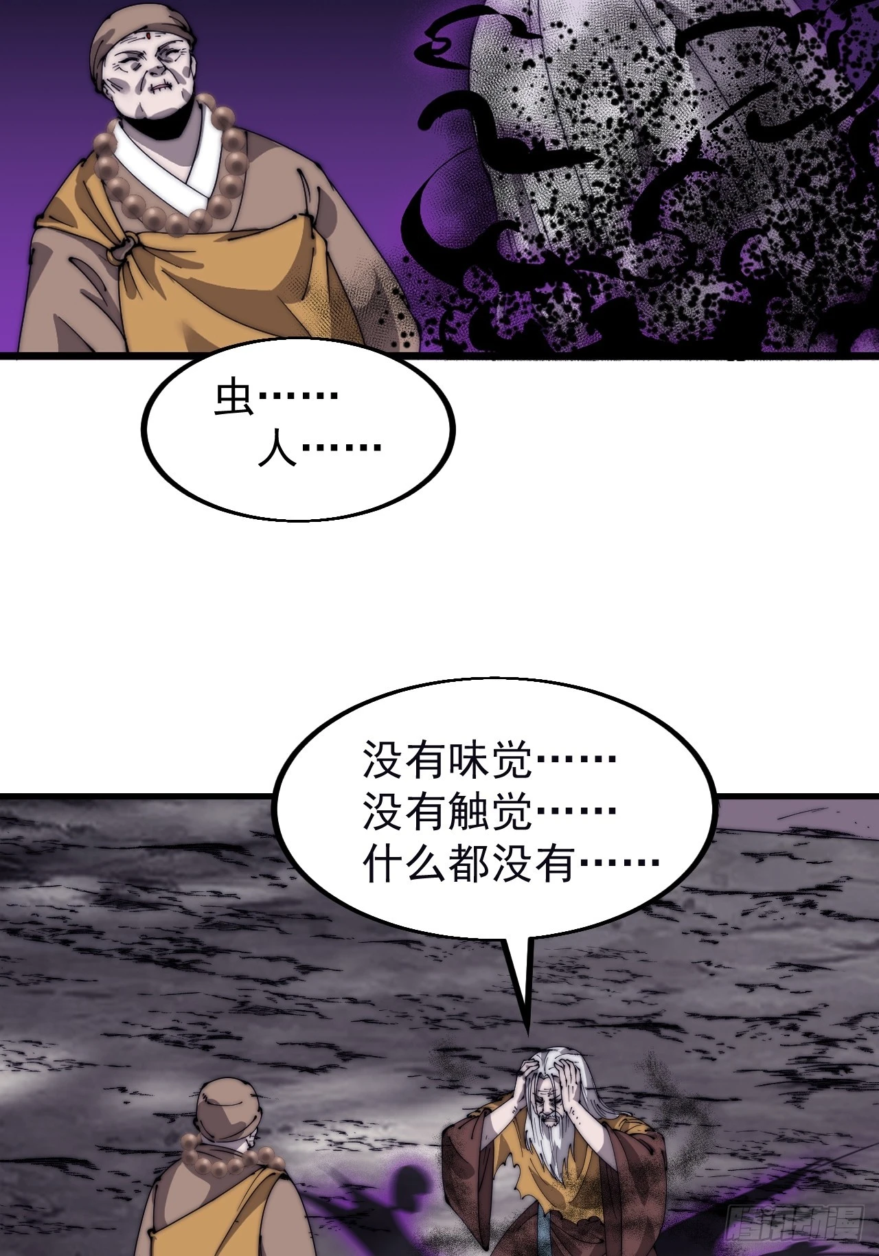 第四百九十八话：下山赴死7