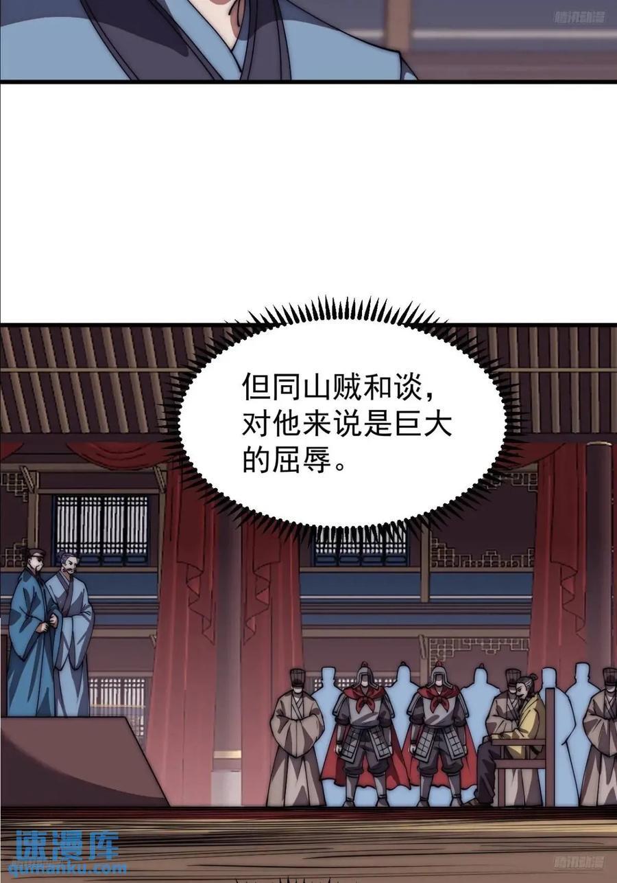 第六百七十六话：大惊失色7