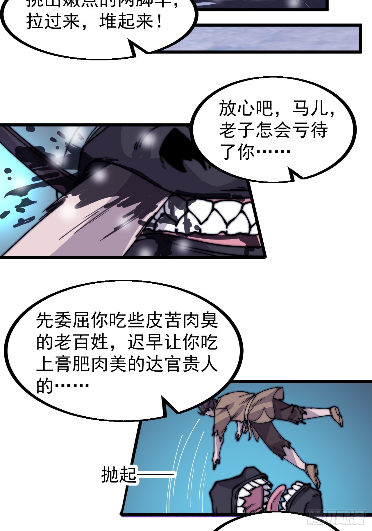 第四百四十七话：万马寨27
