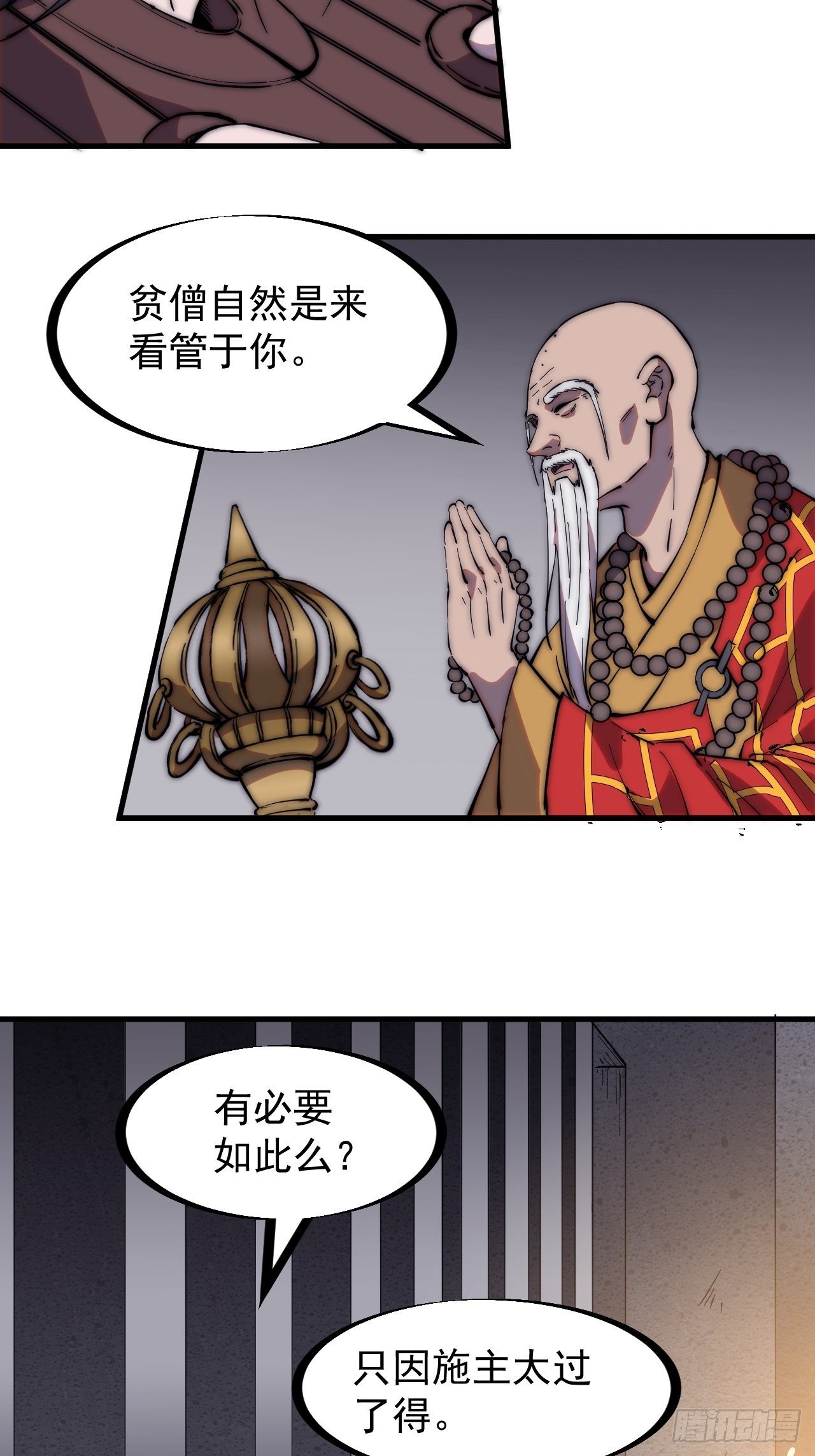 第二百二十三话：绝世和尚15