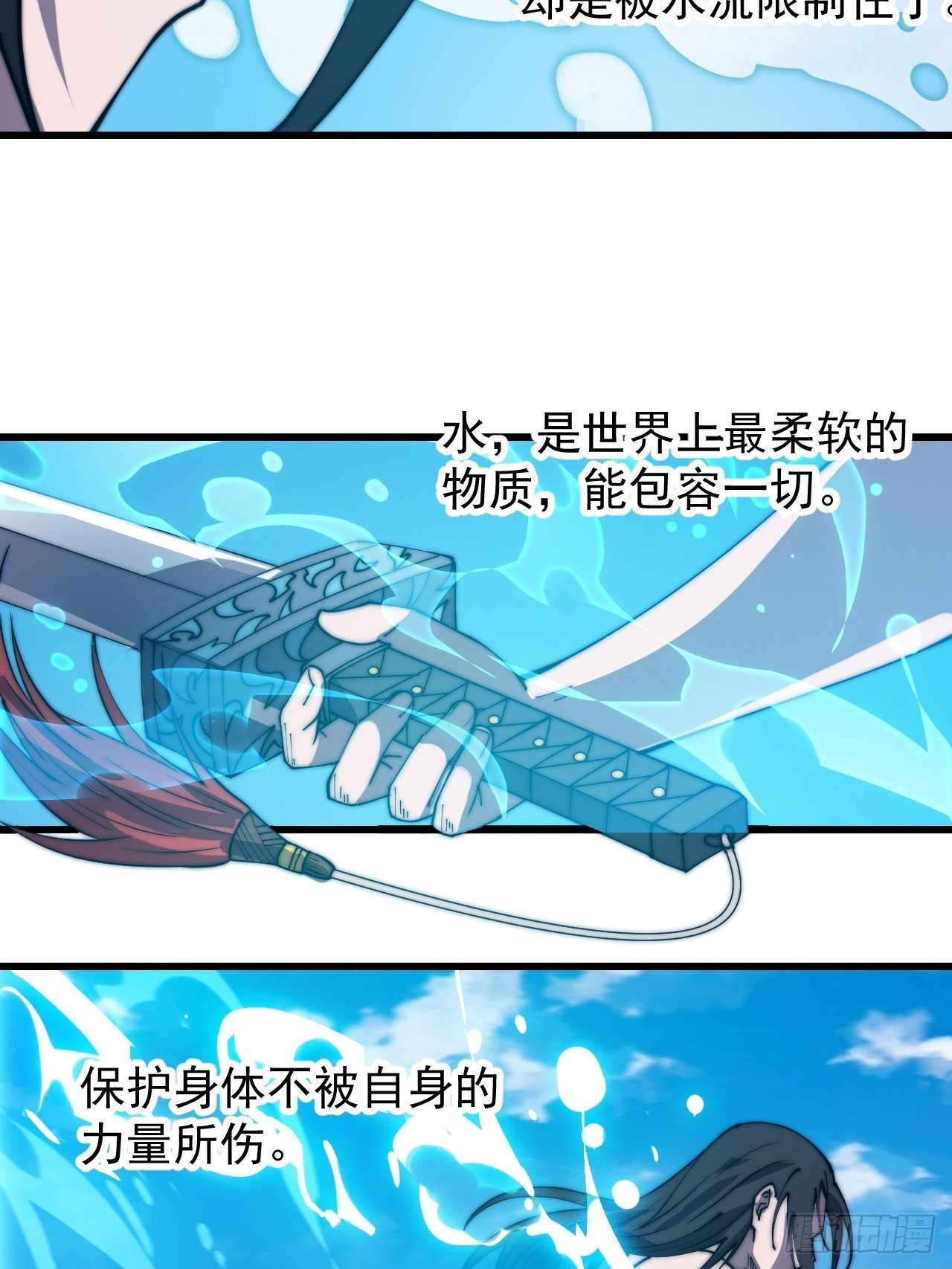 第三百七十七话：勇敢牛牛28