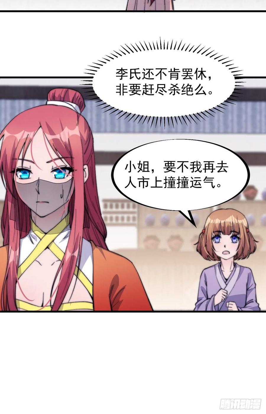 第四十八话：苏家酒楼31