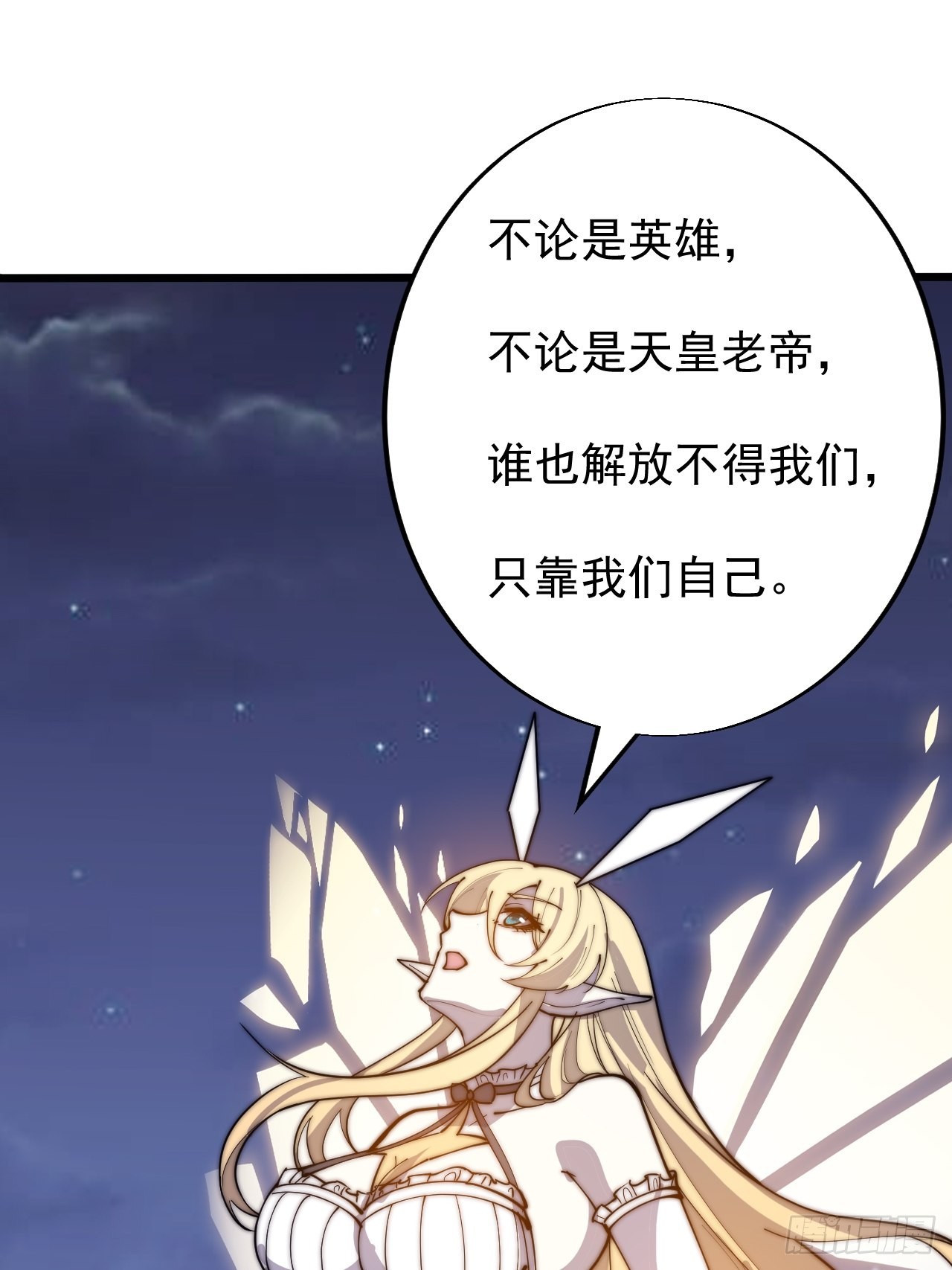 第三百六十二话：跟我一起战斗13